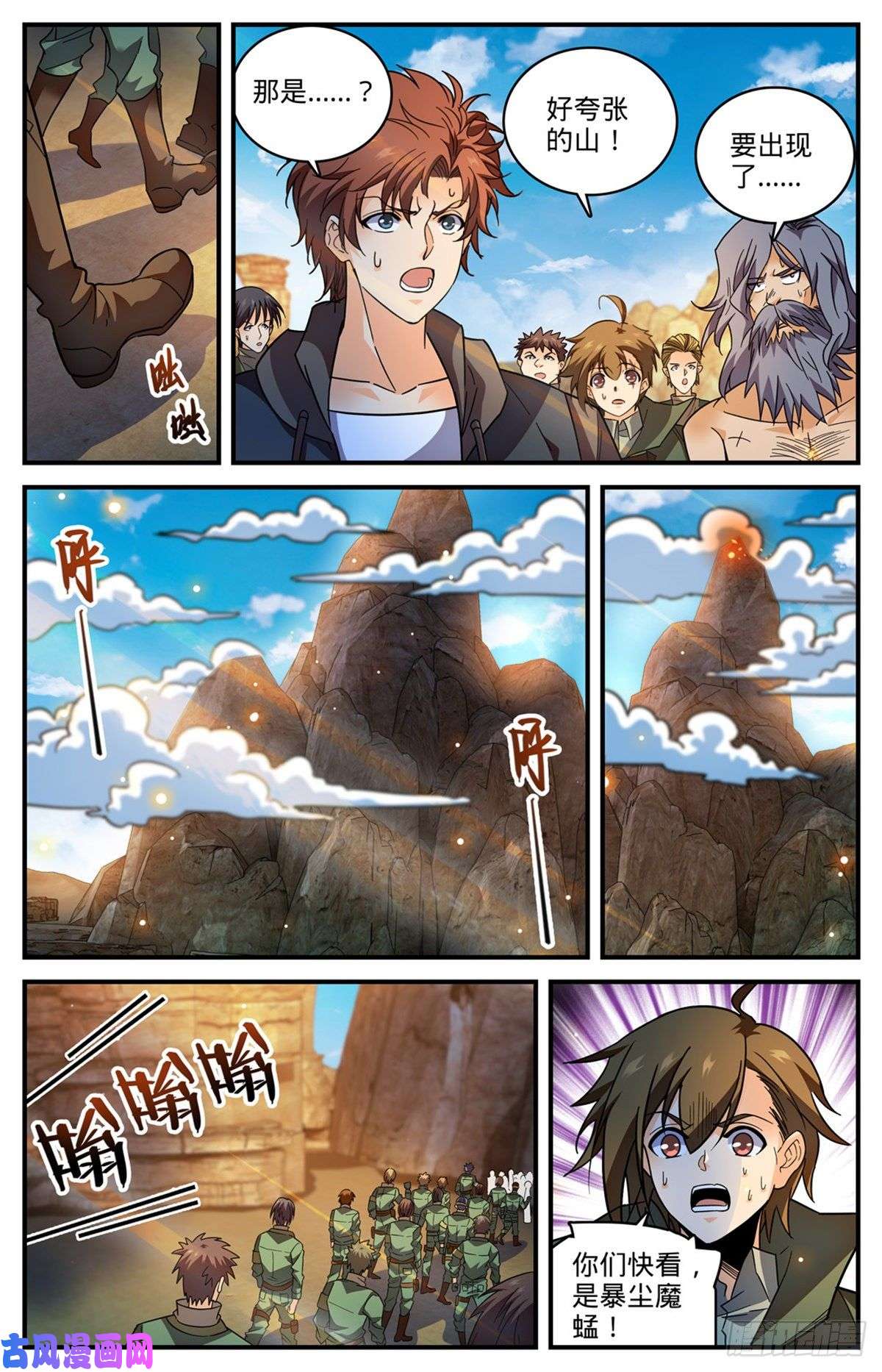 全职法师775 掩埋的十多年