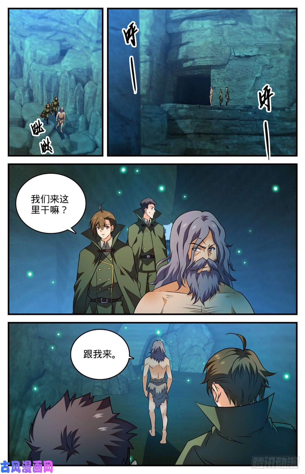 全职法师776 火焰魔山