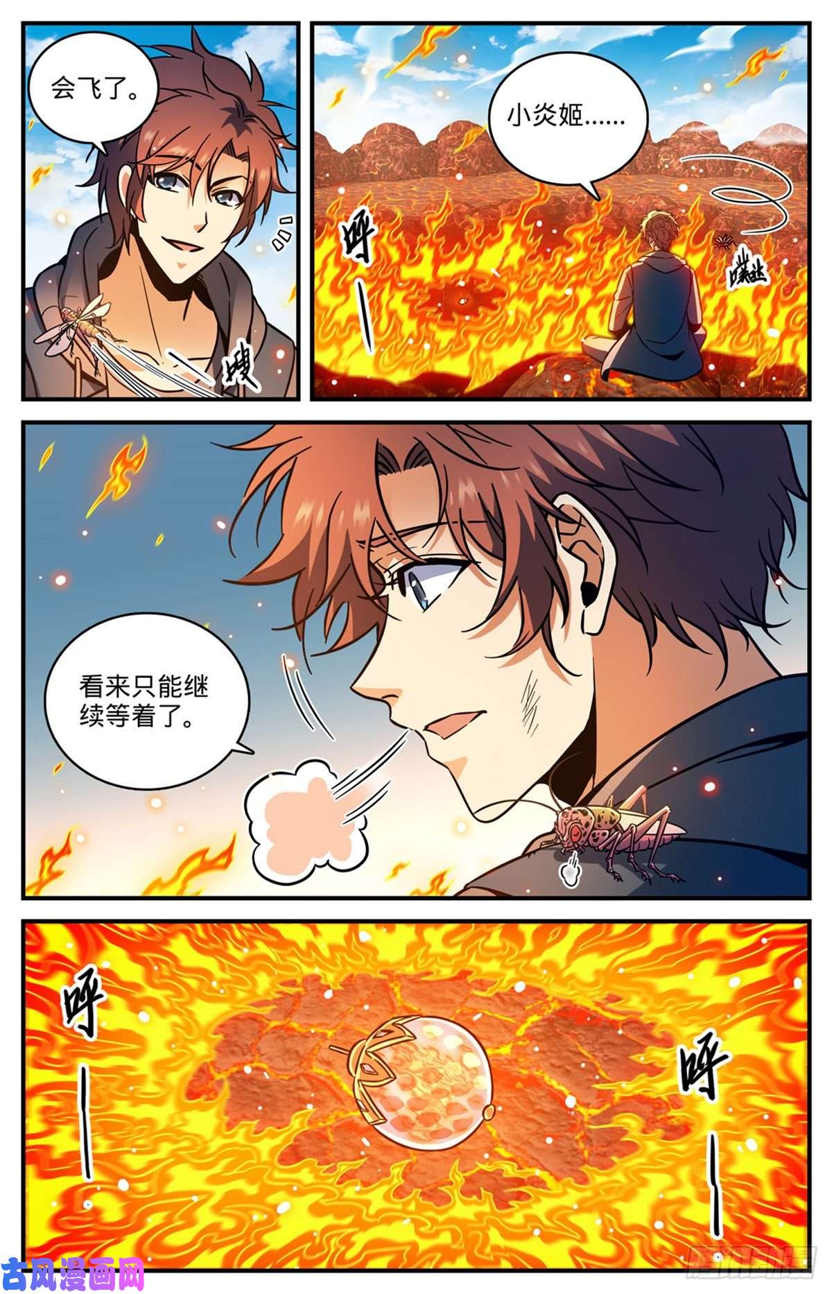 全职法师777 小炎姬复活