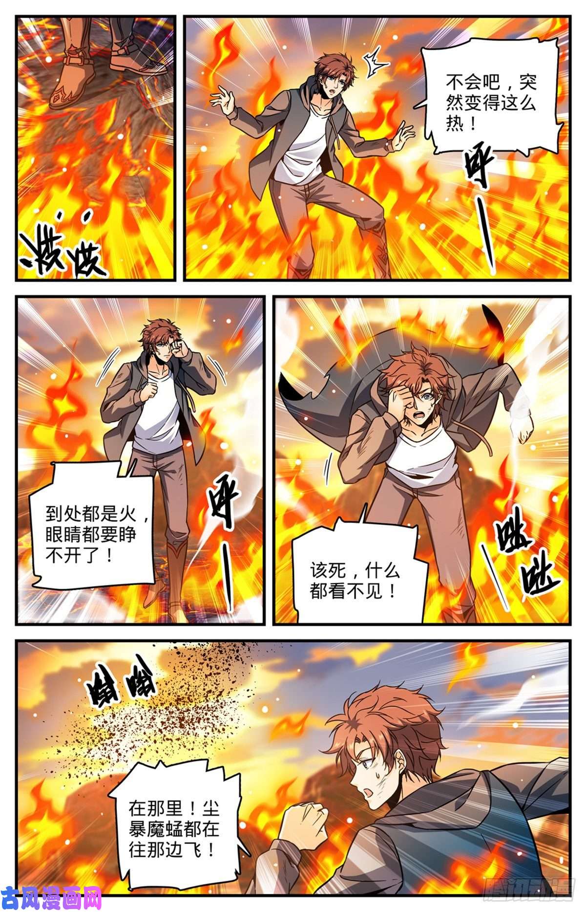 全职法师777 小炎姬复活