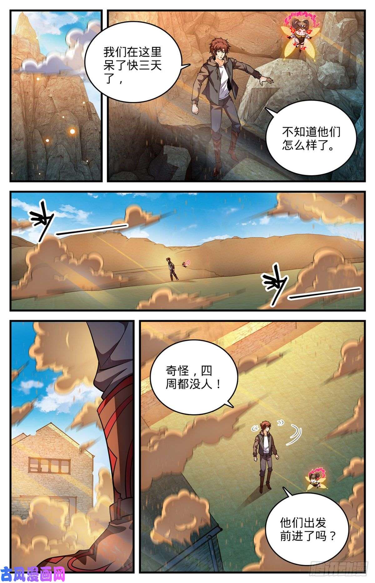全职法师778 新魂火！