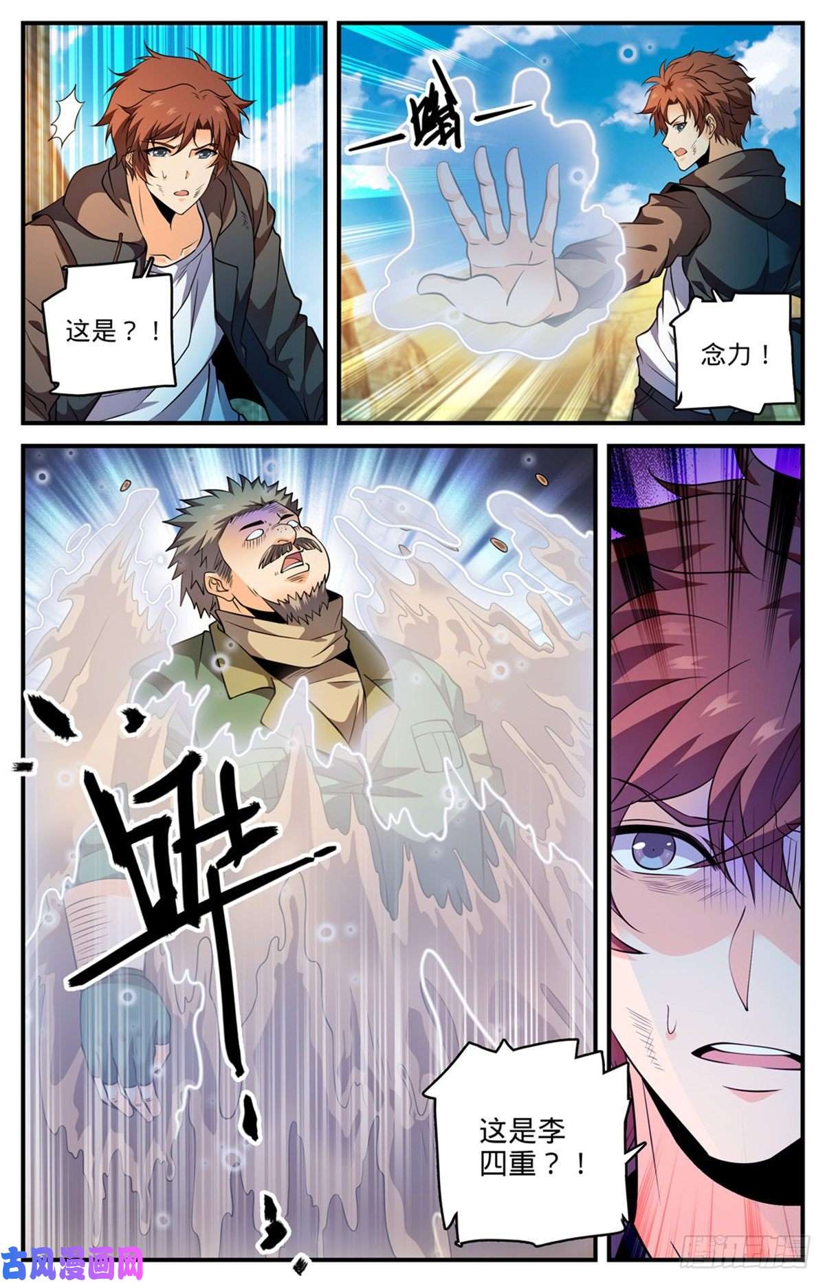 全职法师778 新魂火！