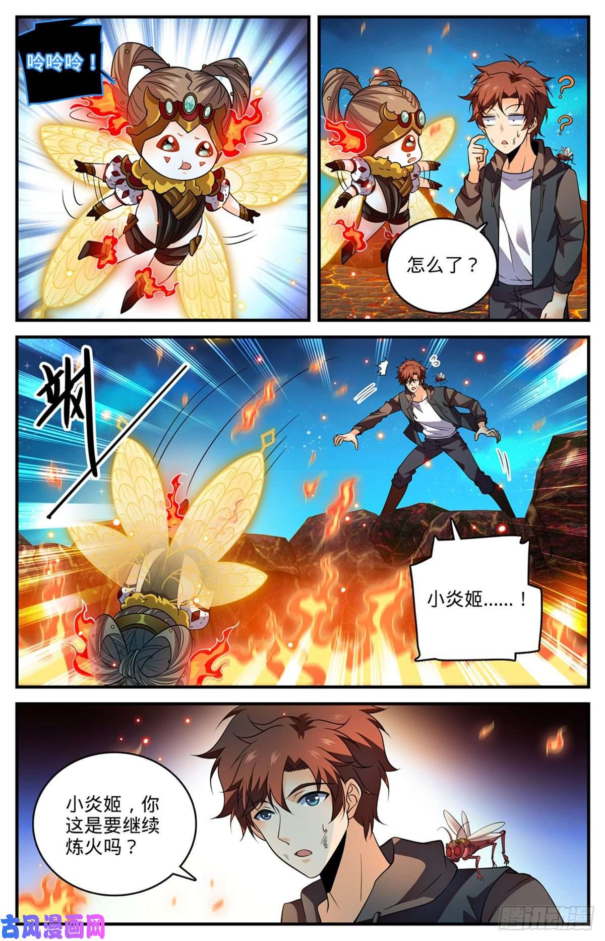 全职法师778 新魂火！