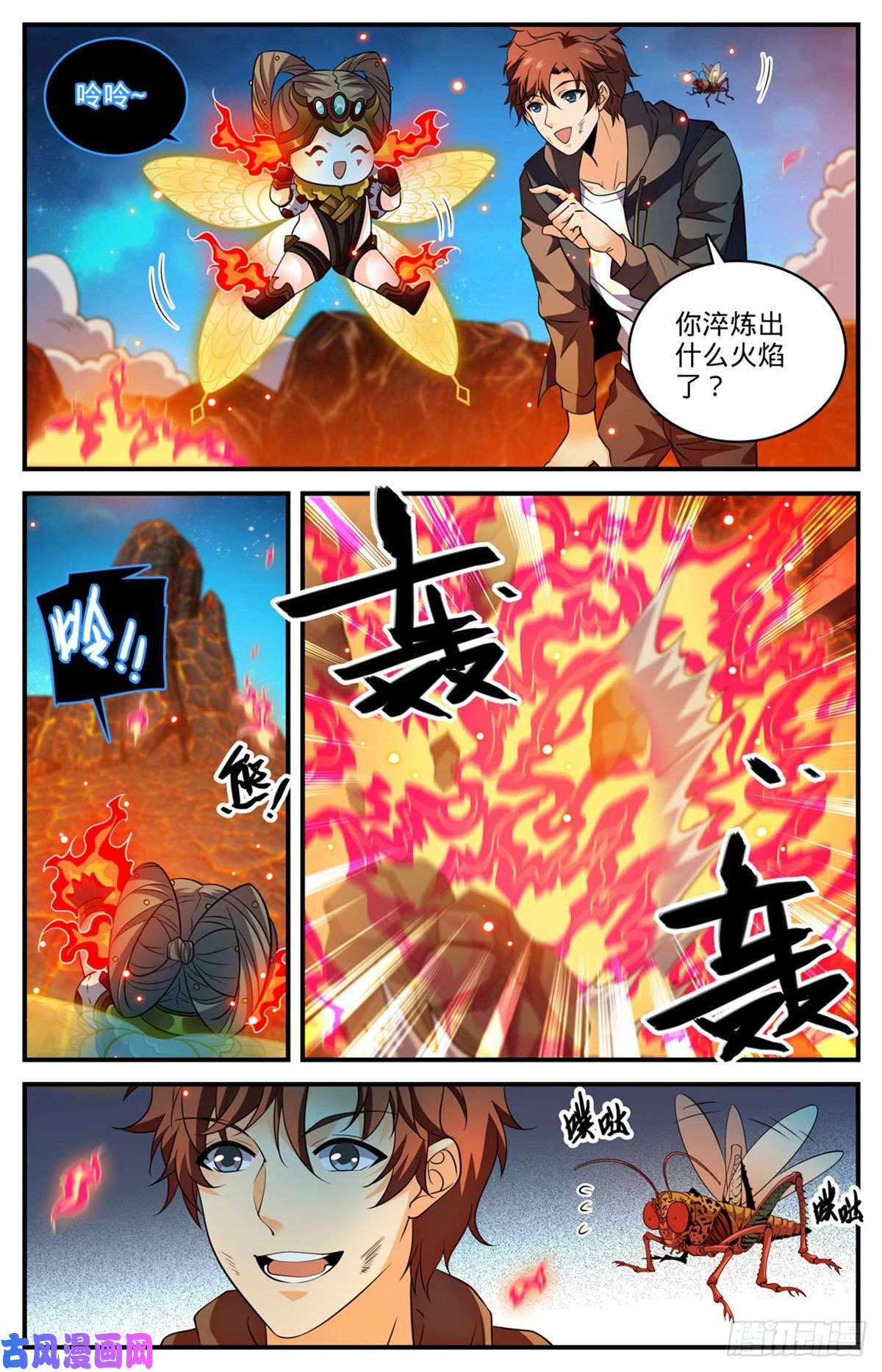 全职法师778 新魂火！