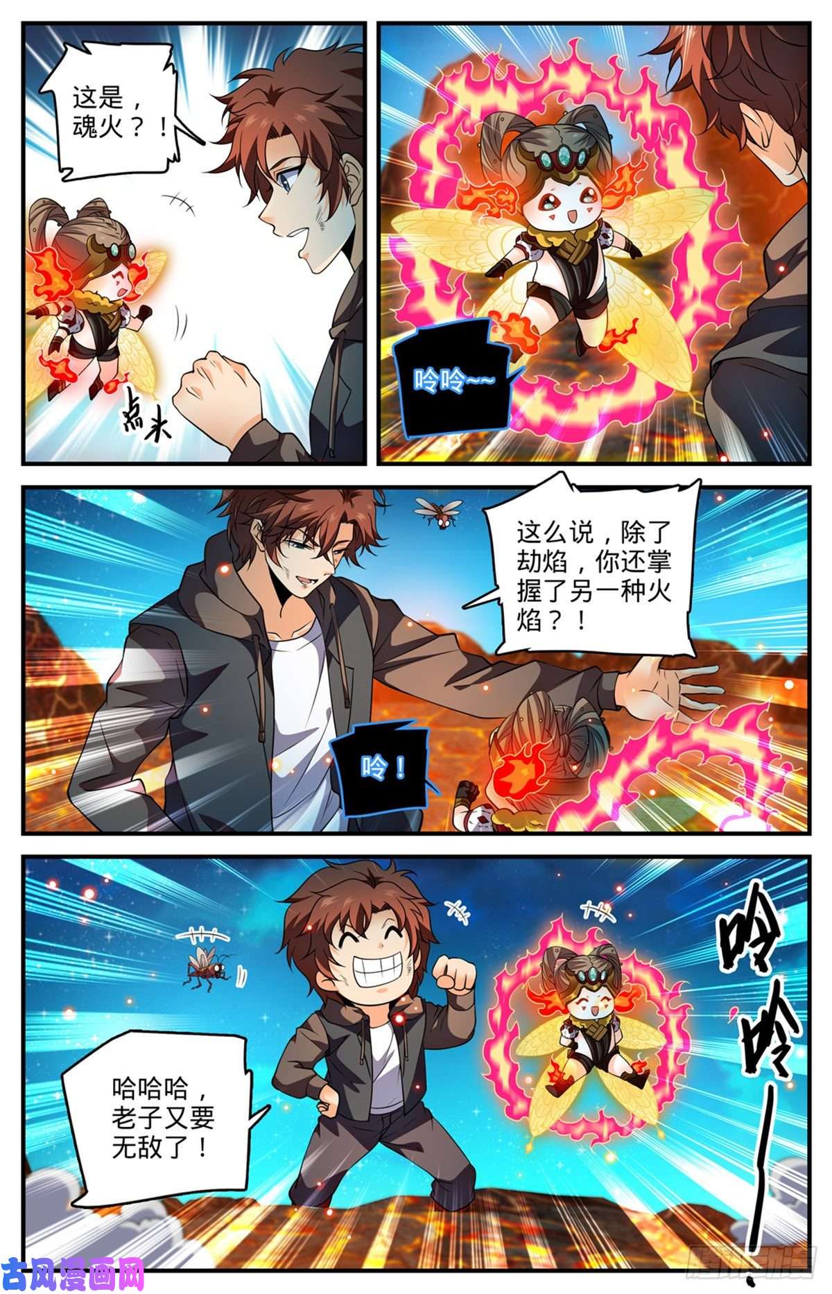 全职法师778 新魂火！