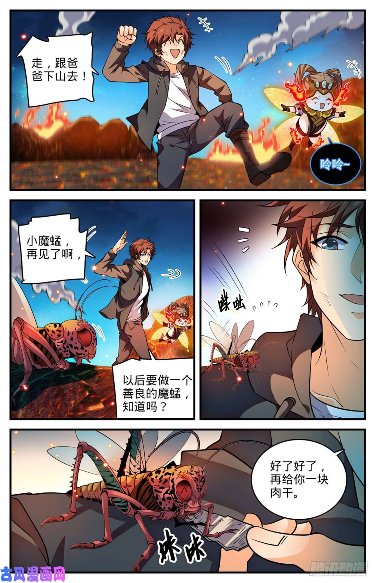 全职法师778 新魂火！