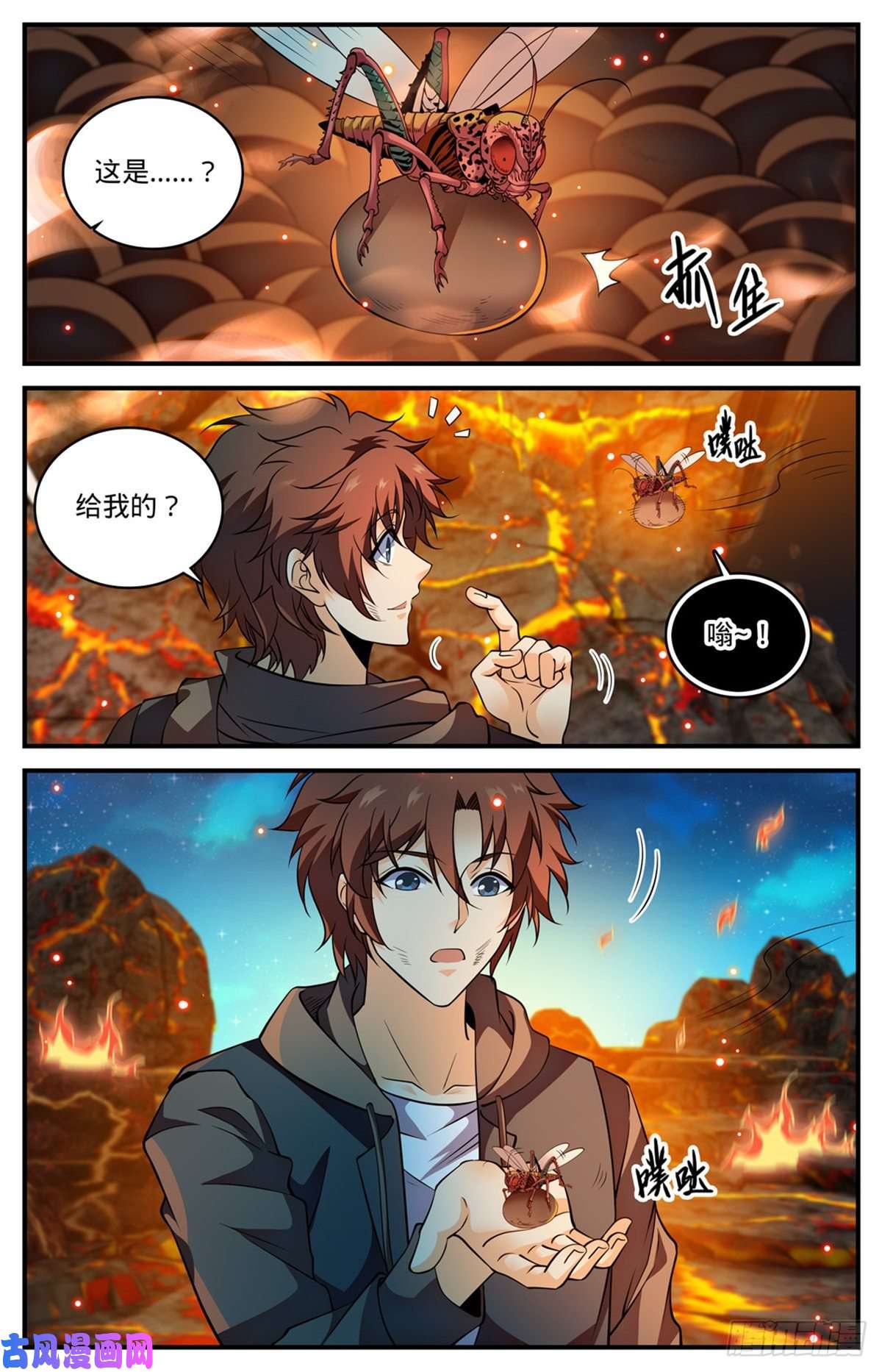 全职法师778 新魂火！