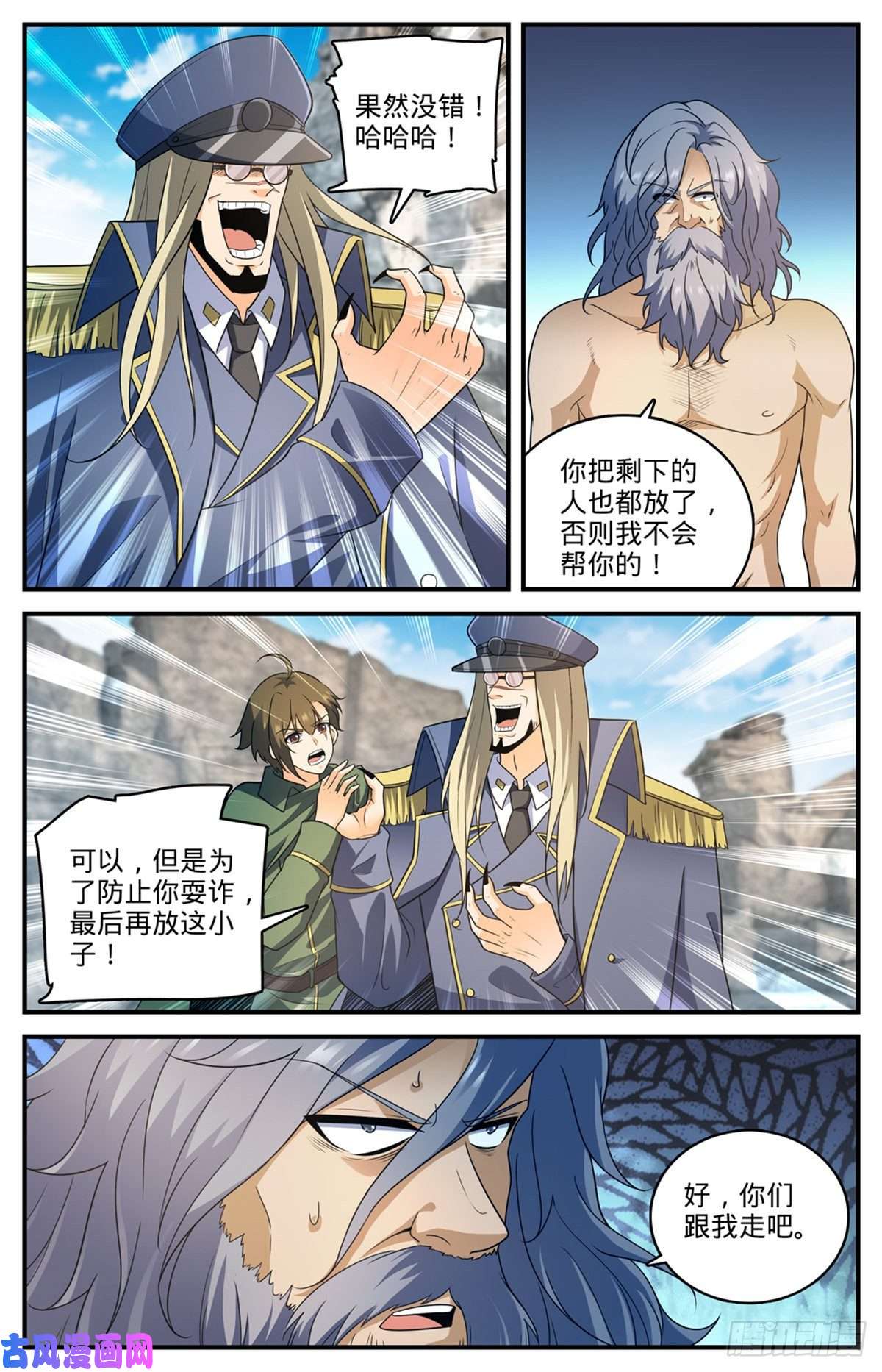 全职法师779 大地之蕊