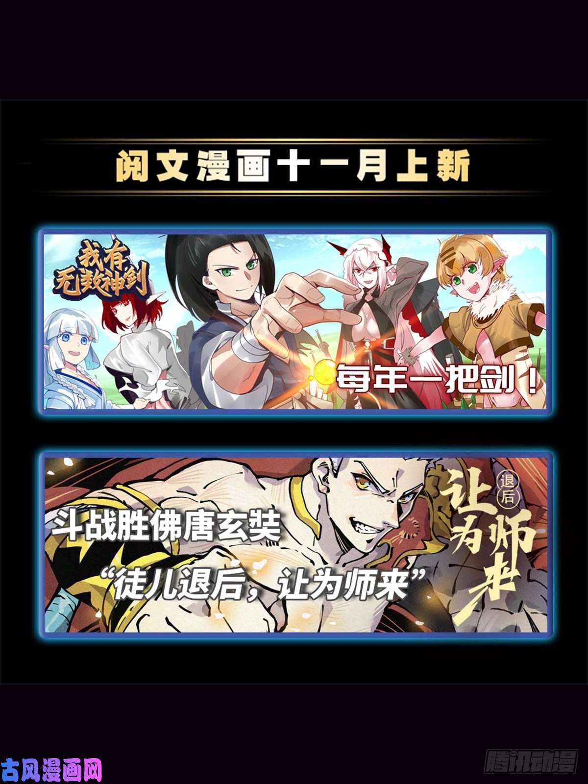 全职法师779 大地之蕊