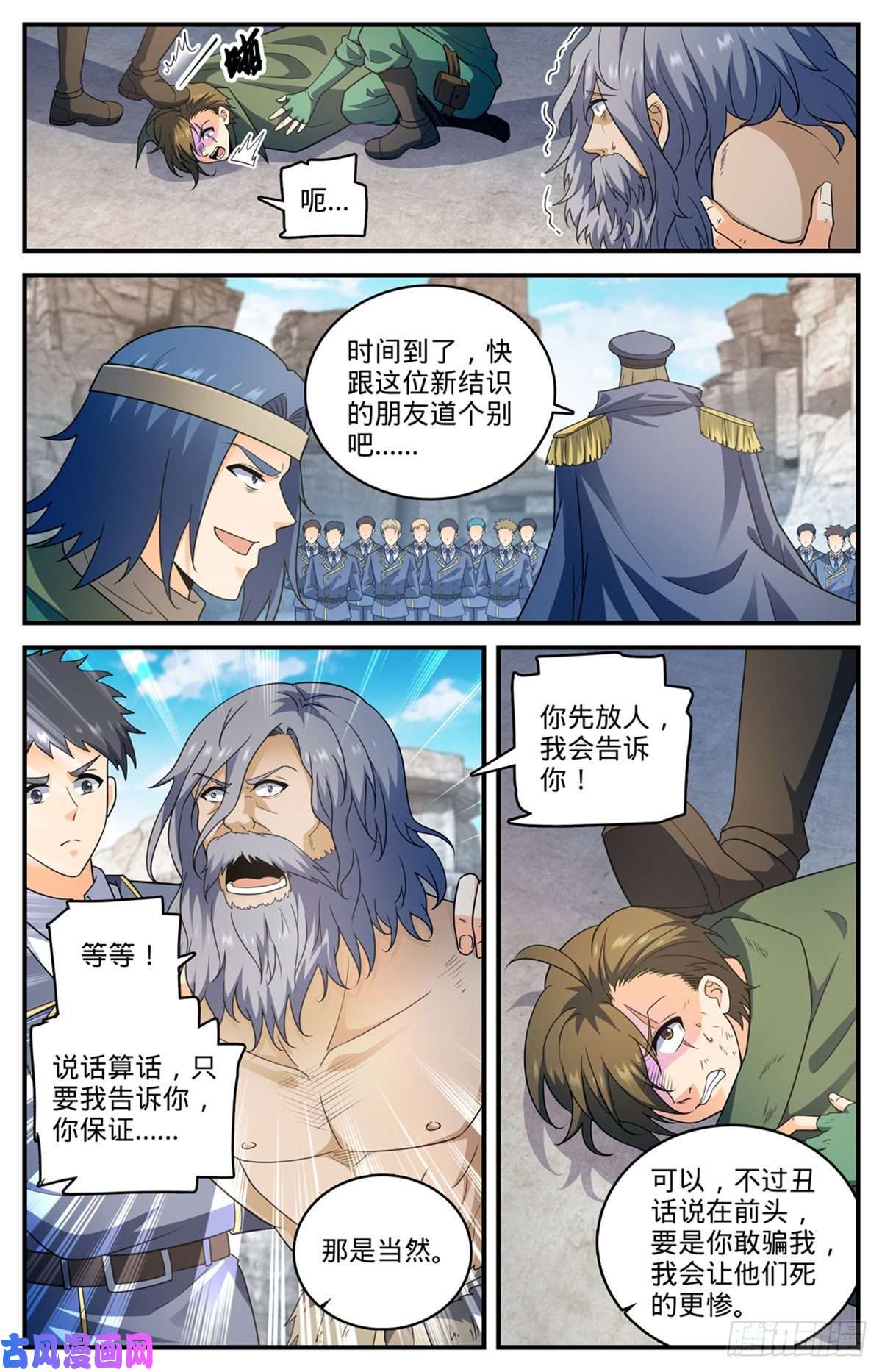 全职法师779 大地之蕊