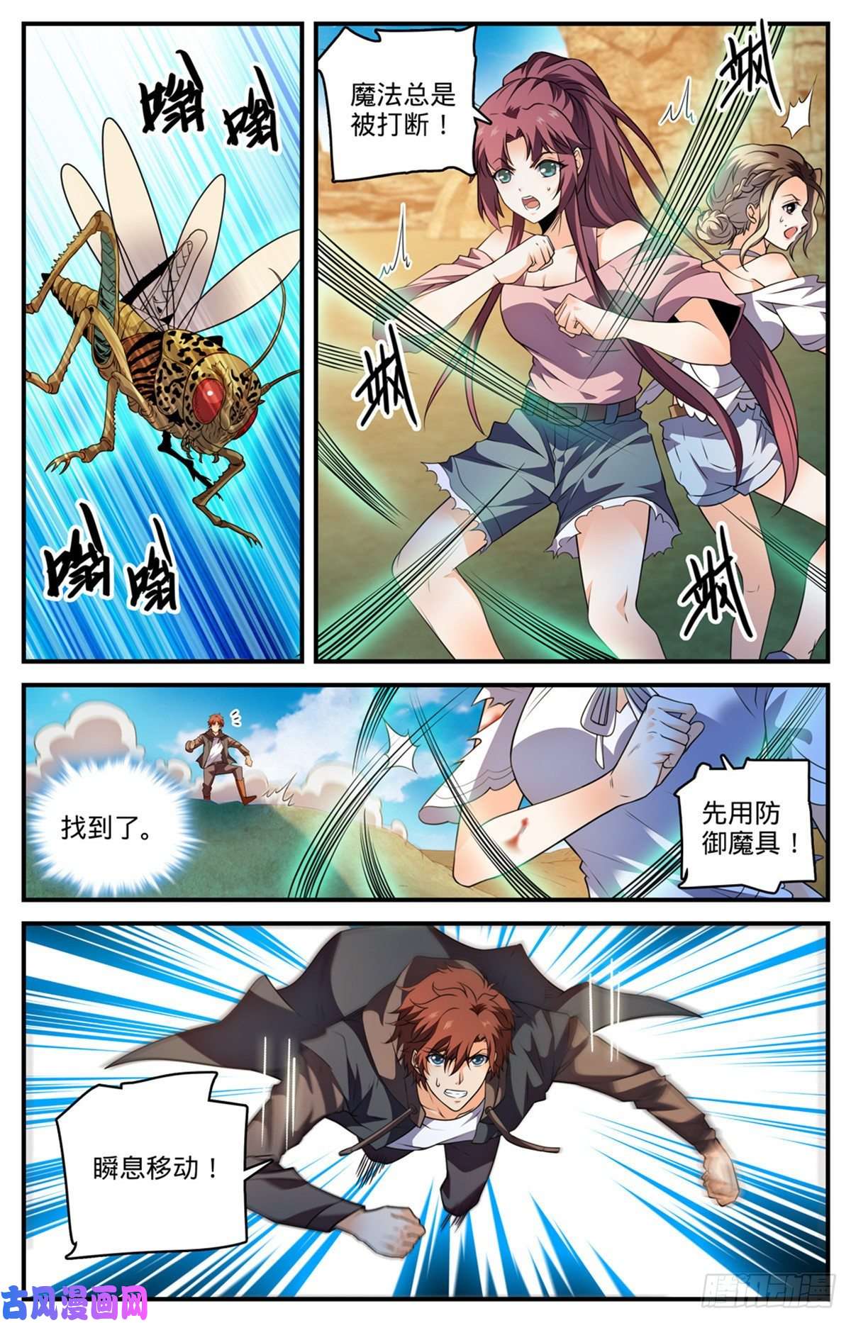 全职法师781 力敌百人军！