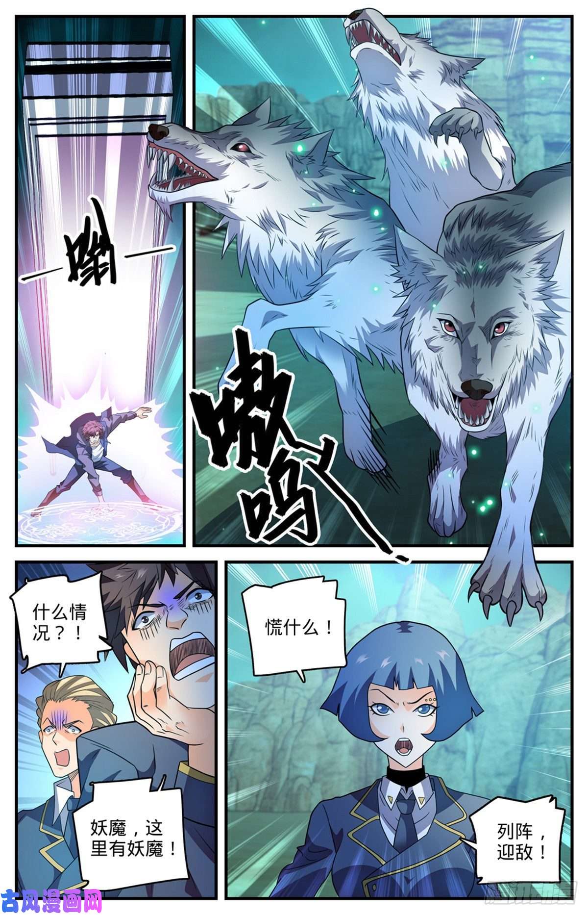 全职法师781 力敌百人军！
