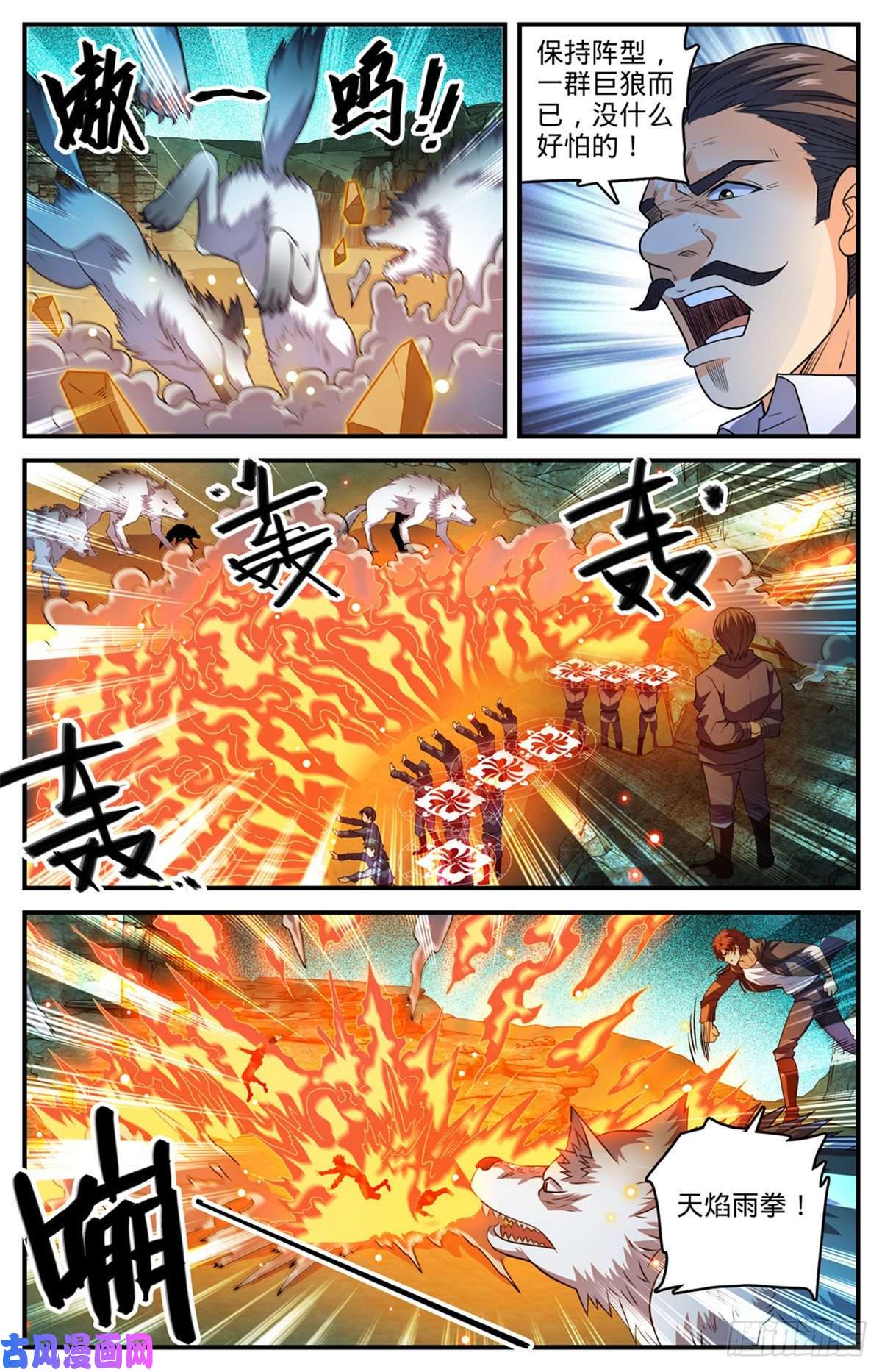 全职法师781 力敌百人军！