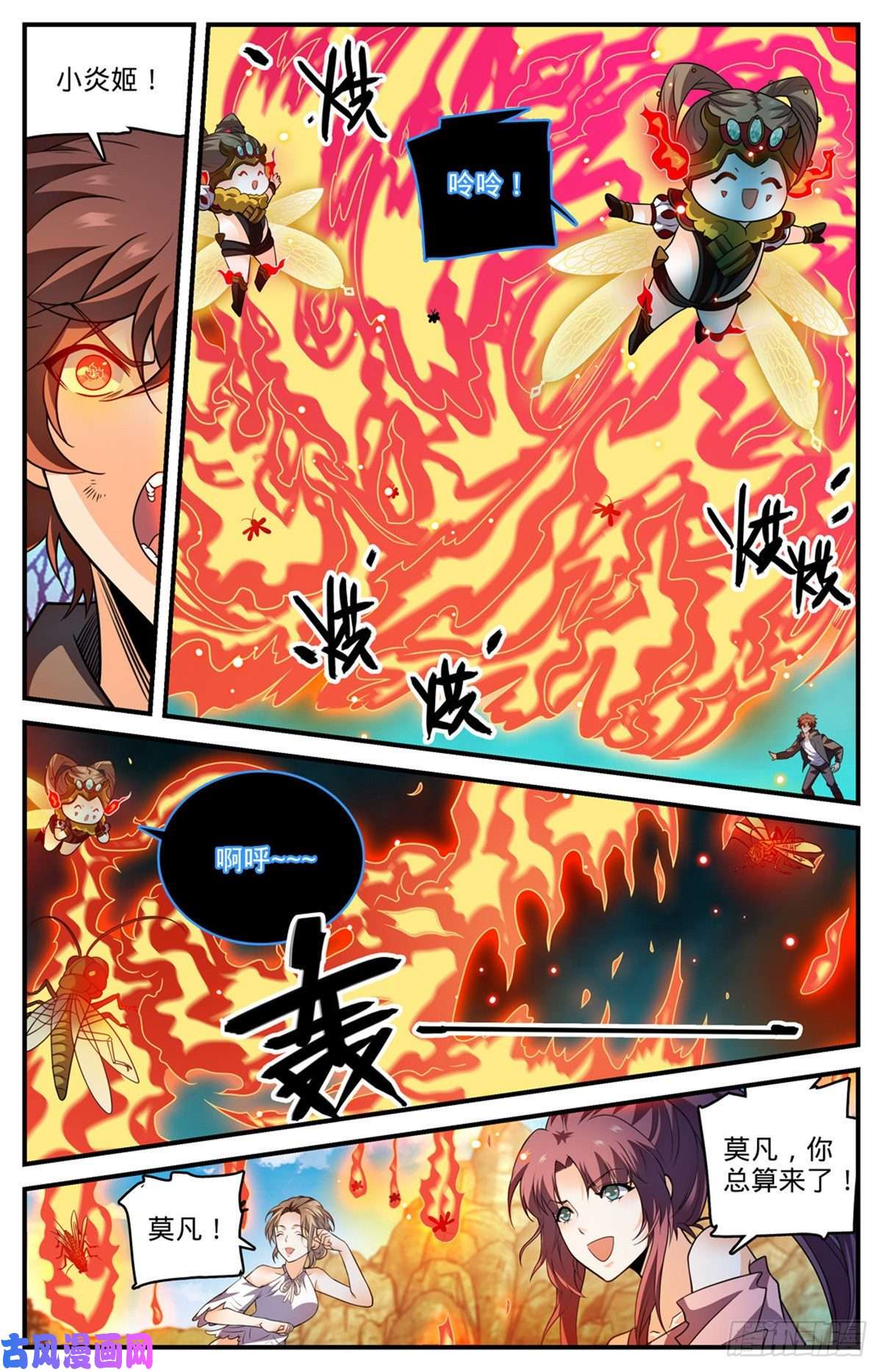 全职法师781 力敌百人军！