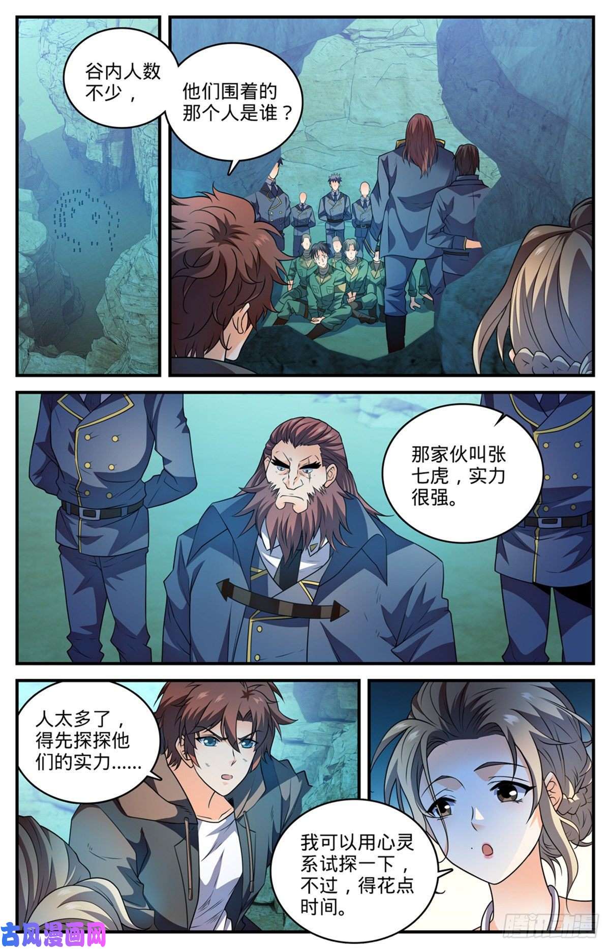 全职法师781 力敌百人军！