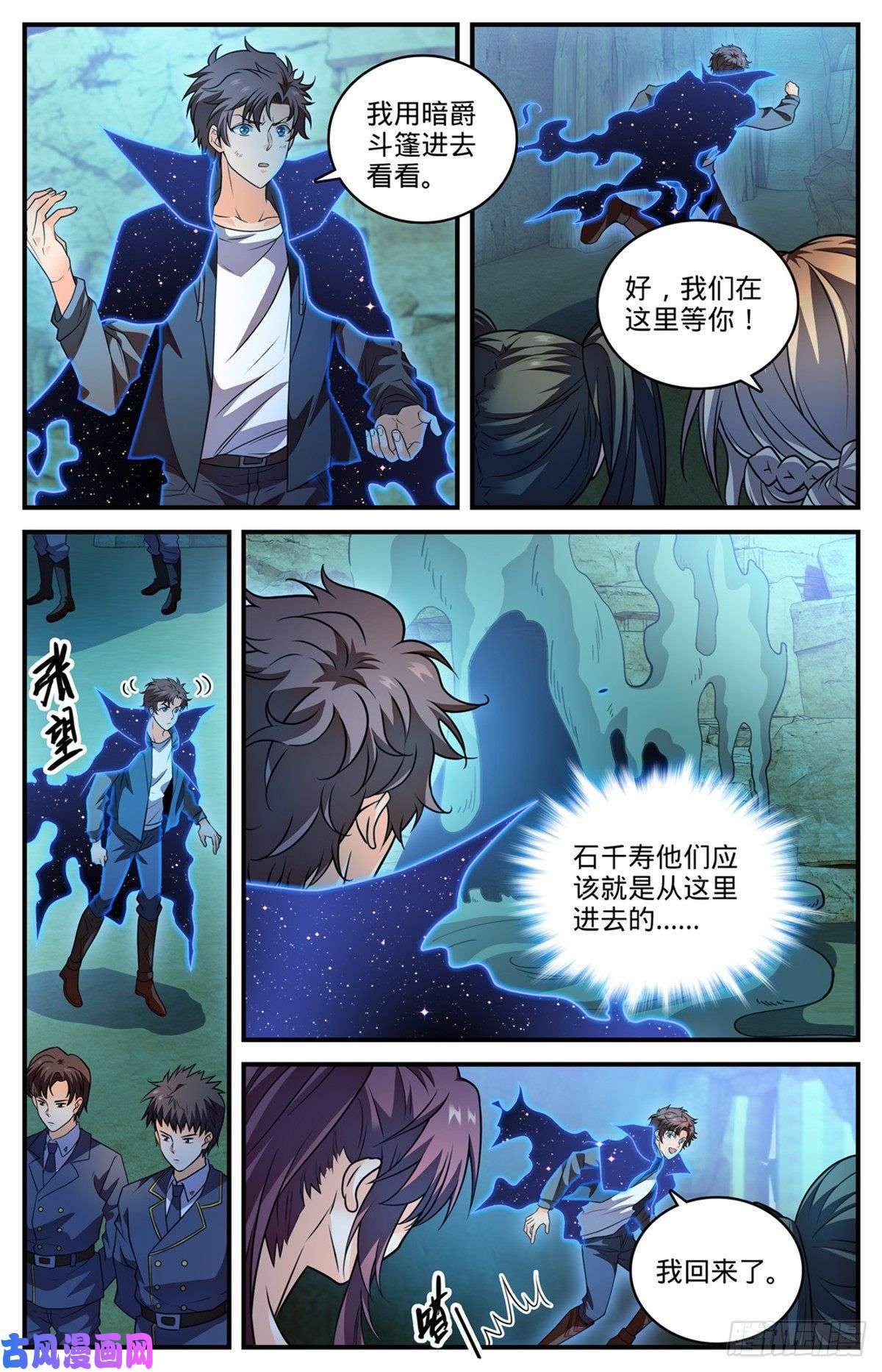 全职法师781 力敌百人军！