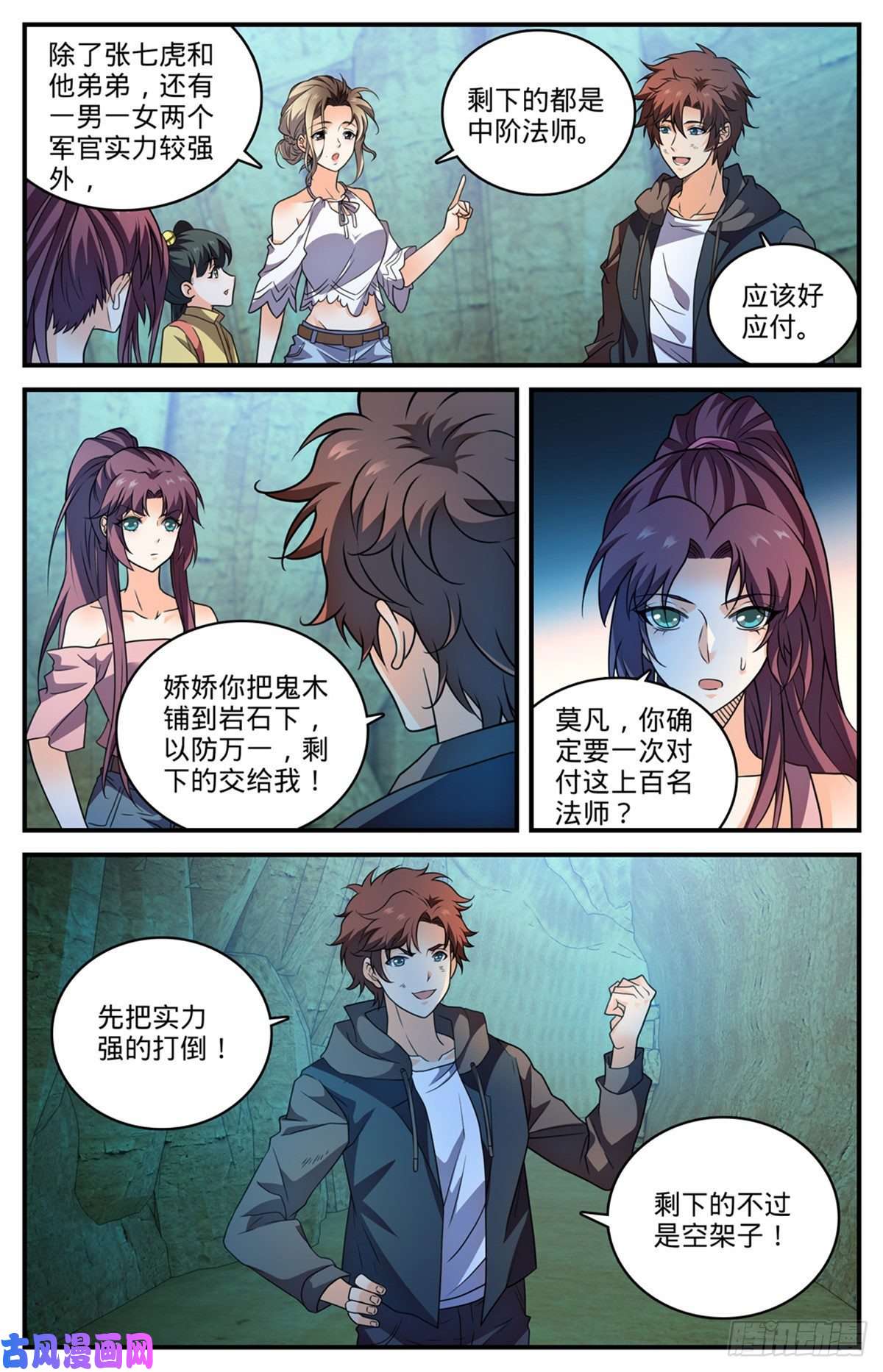 全职法师781 力敌百人军！