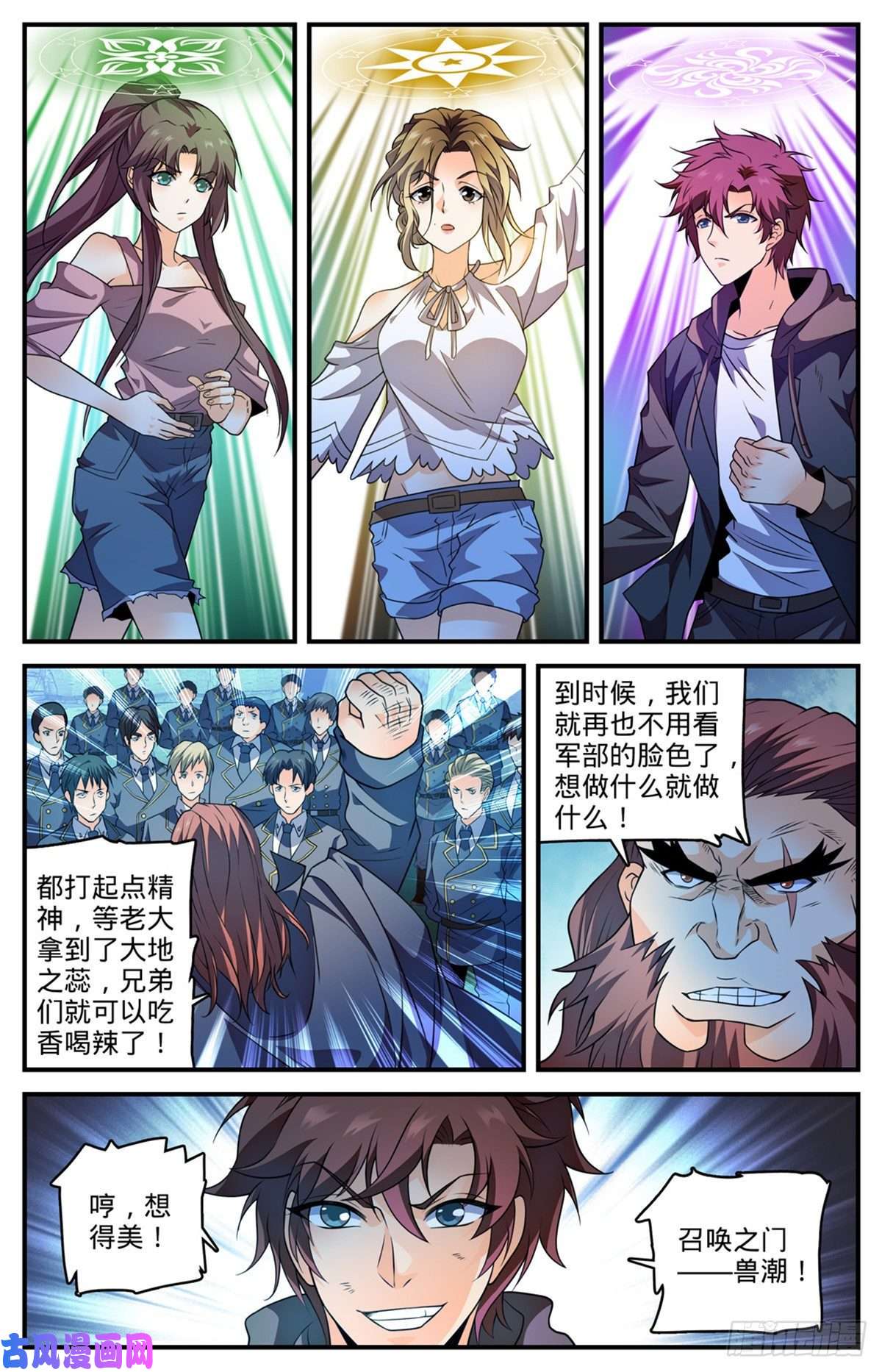 全职法师781 力敌百人军！
