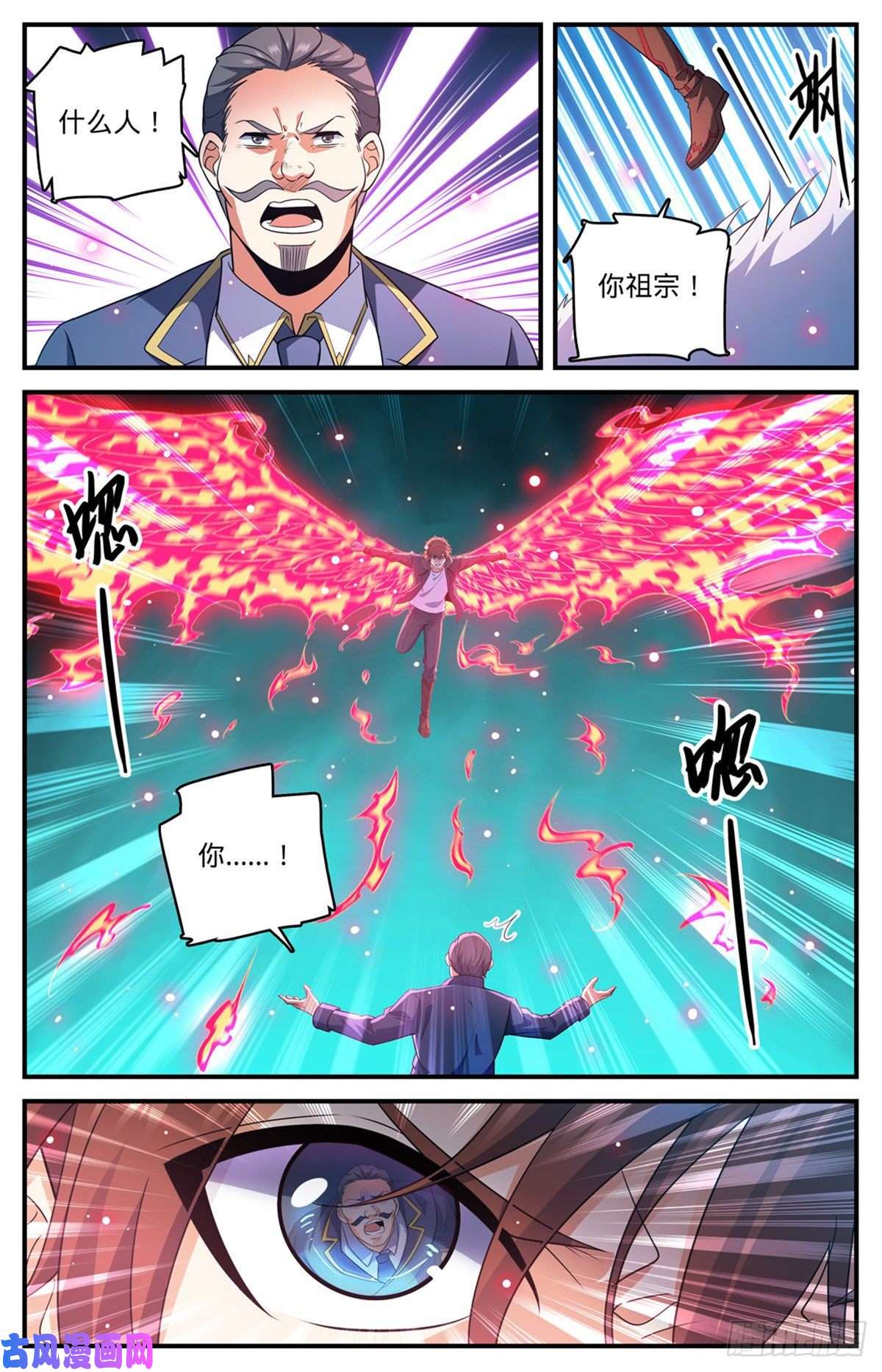 全职法师782 强大的空间系