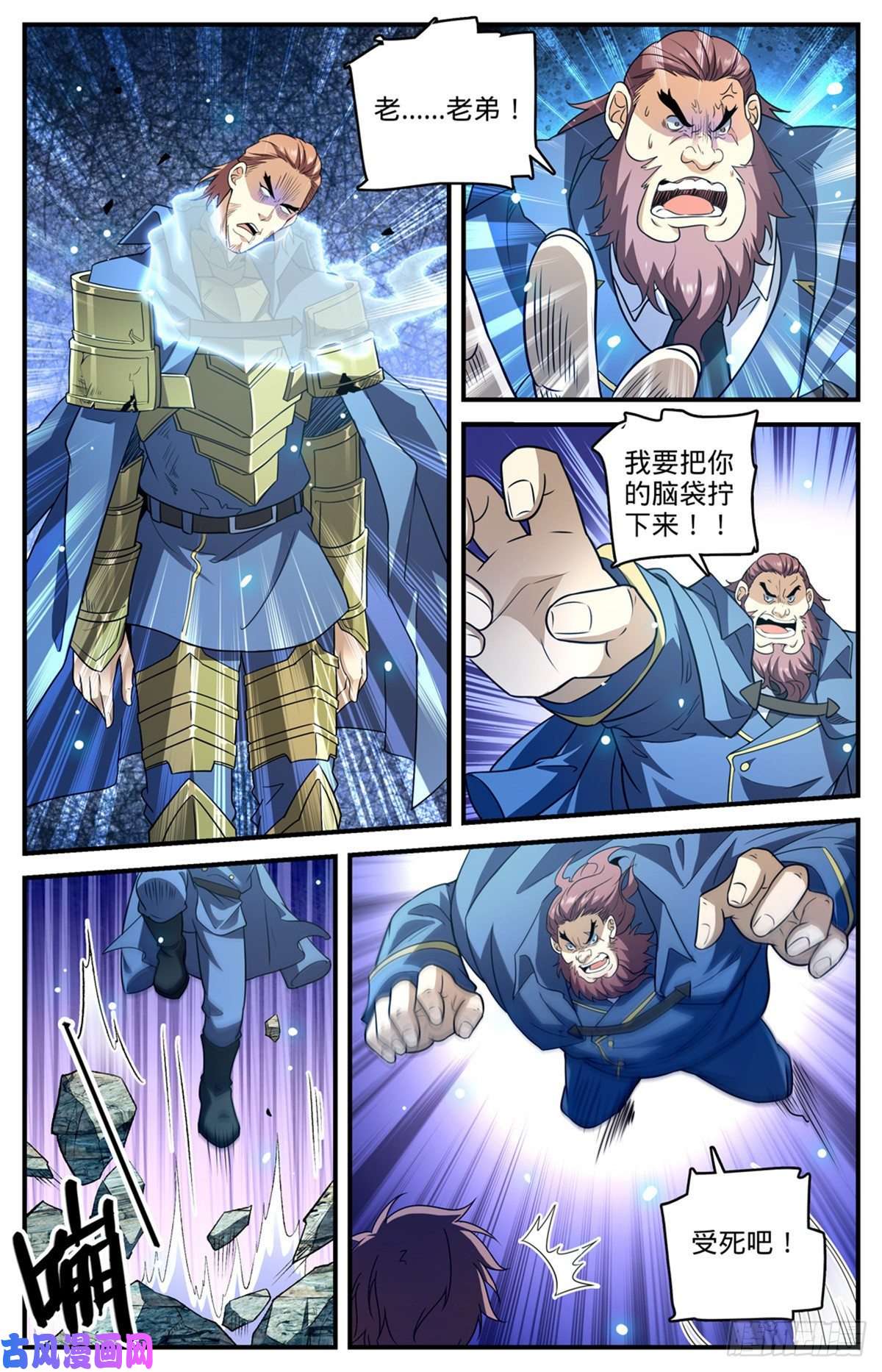 全职法师782 强大的空间系