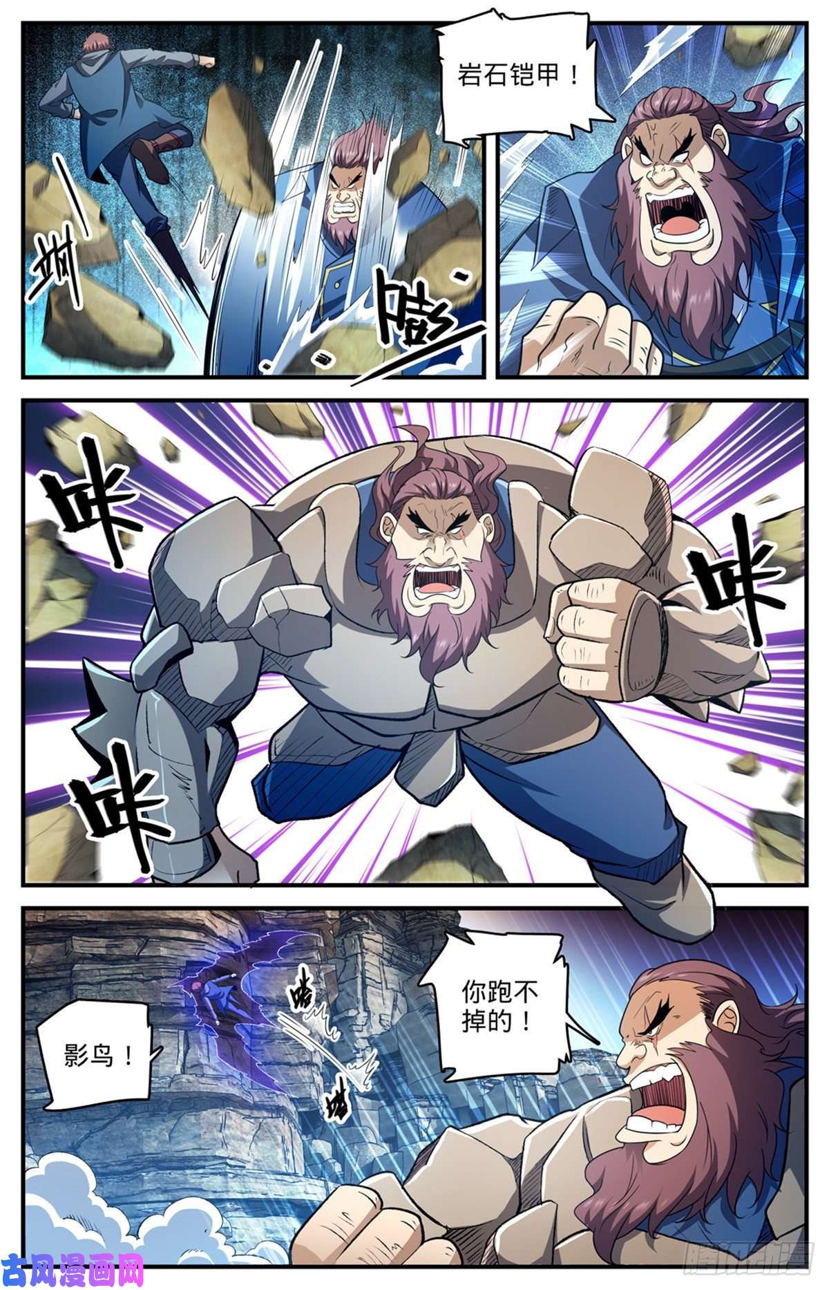 全职法师782 强大的空间系