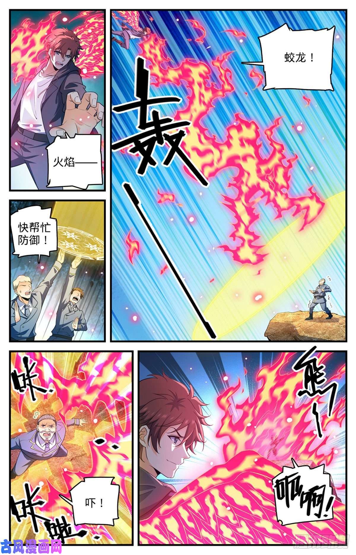 全职法师782 强大的空间系