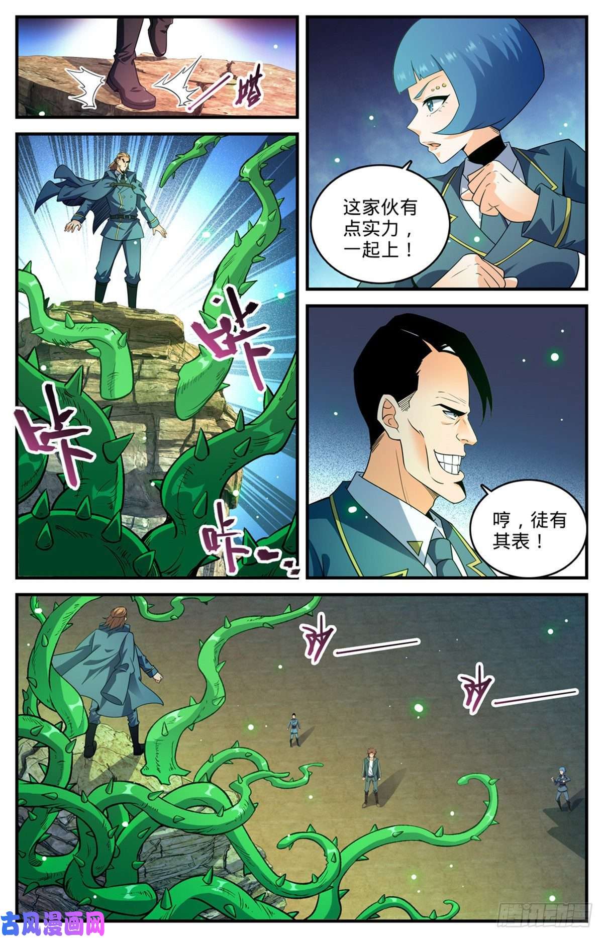 全职法师782 强大的空间系