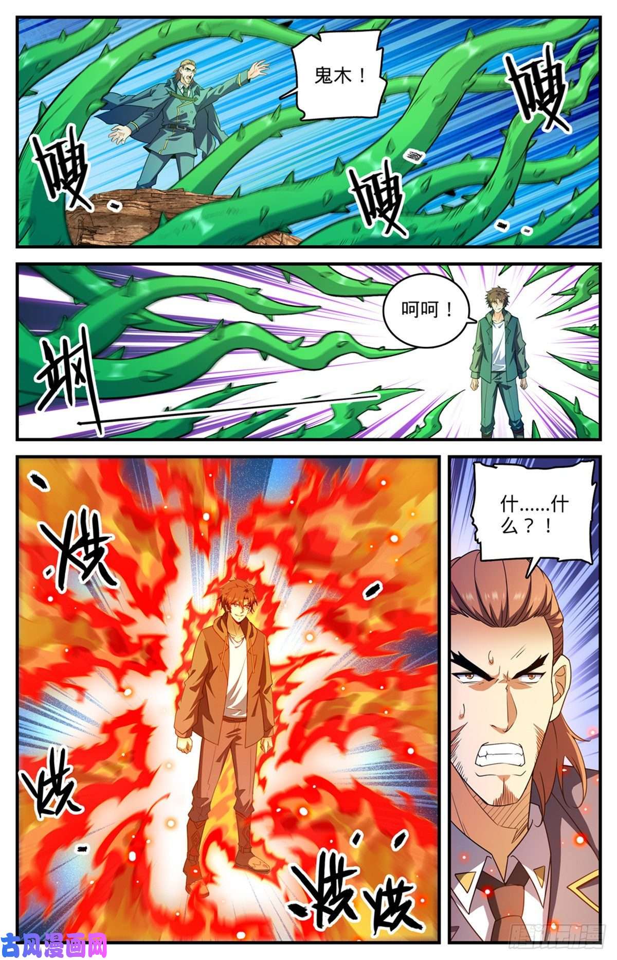 全职法师782 强大的空间系