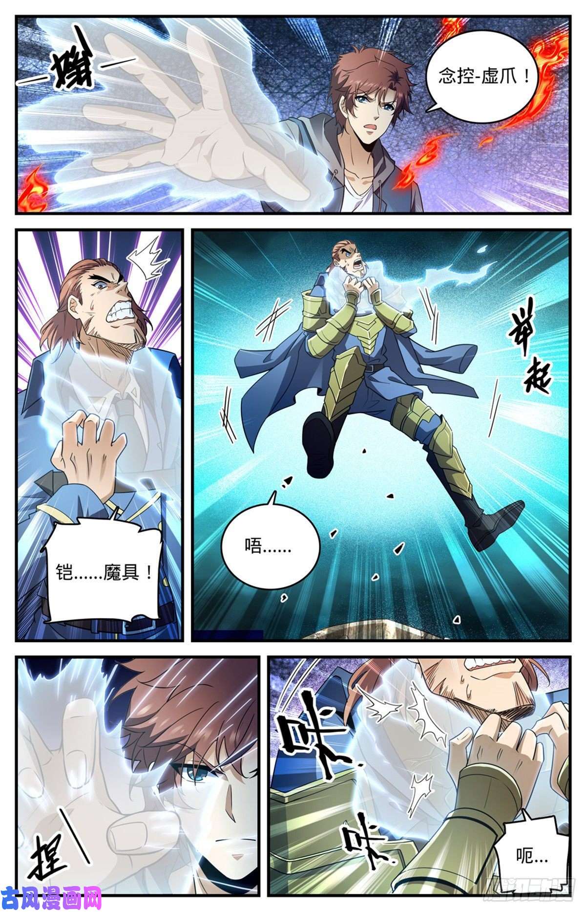 全职法师782 强大的空间系