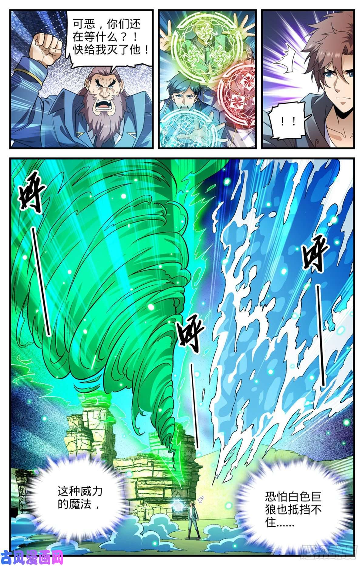 全职法师782 强大的空间系