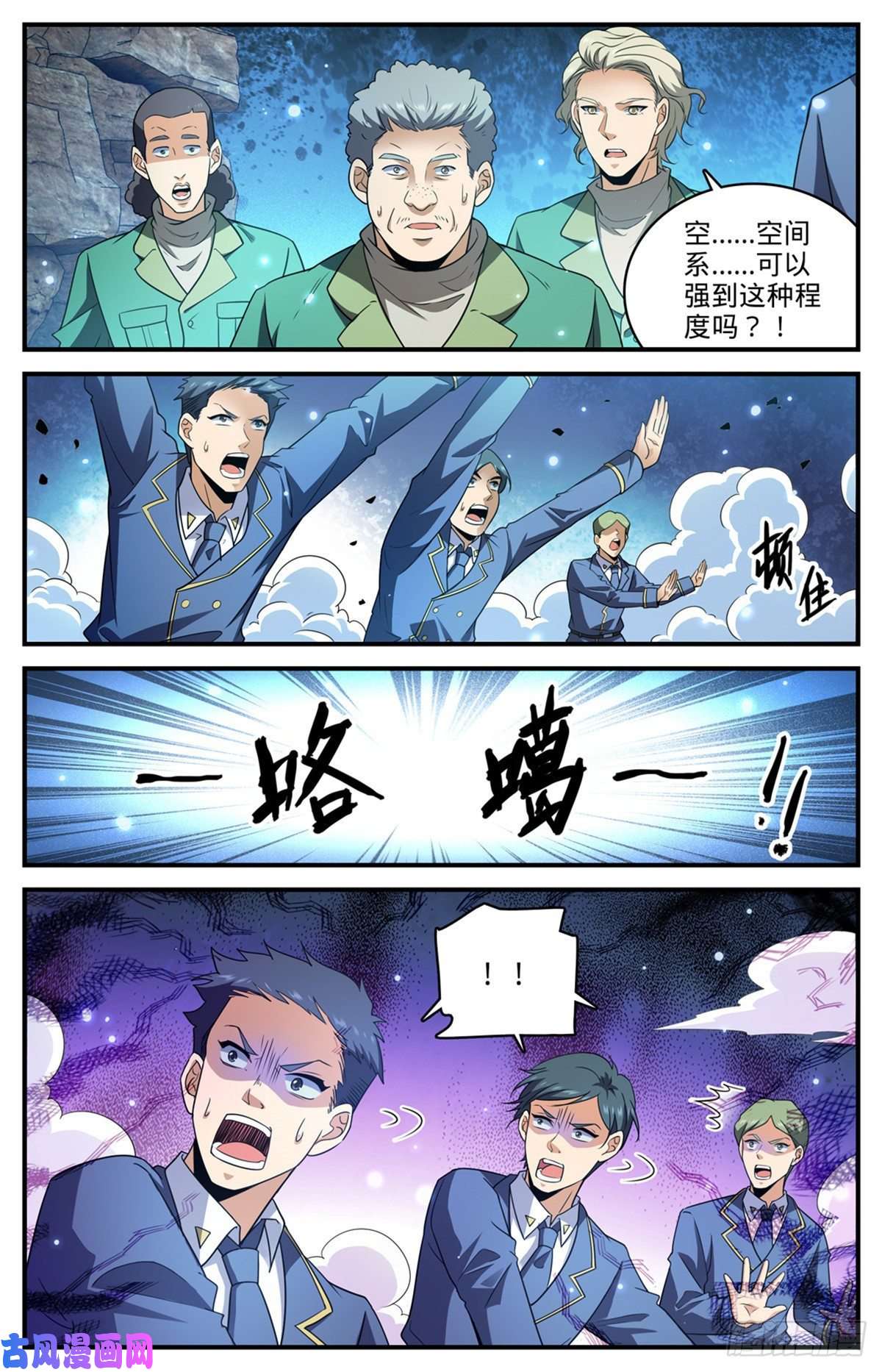 全职法师782 强大的空间系