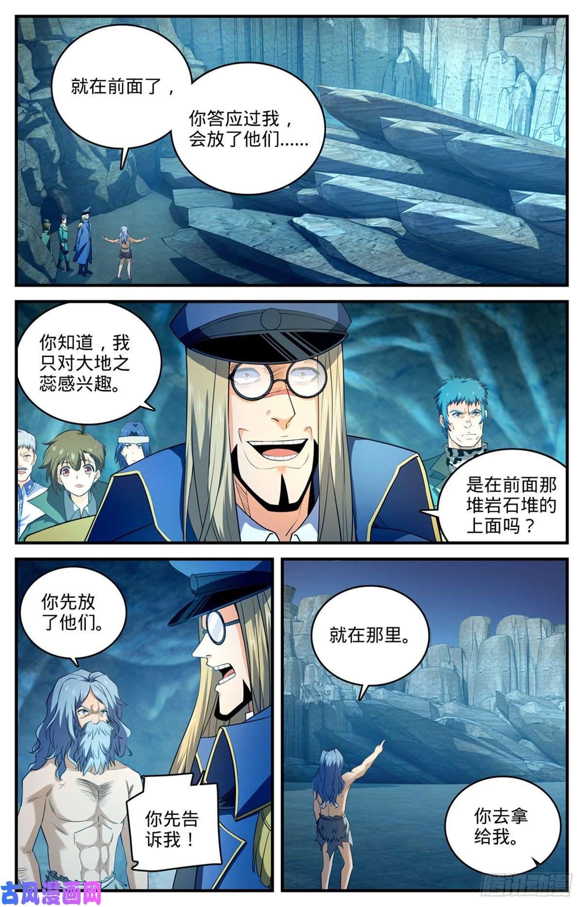 全职法师784 覆灭张七虎