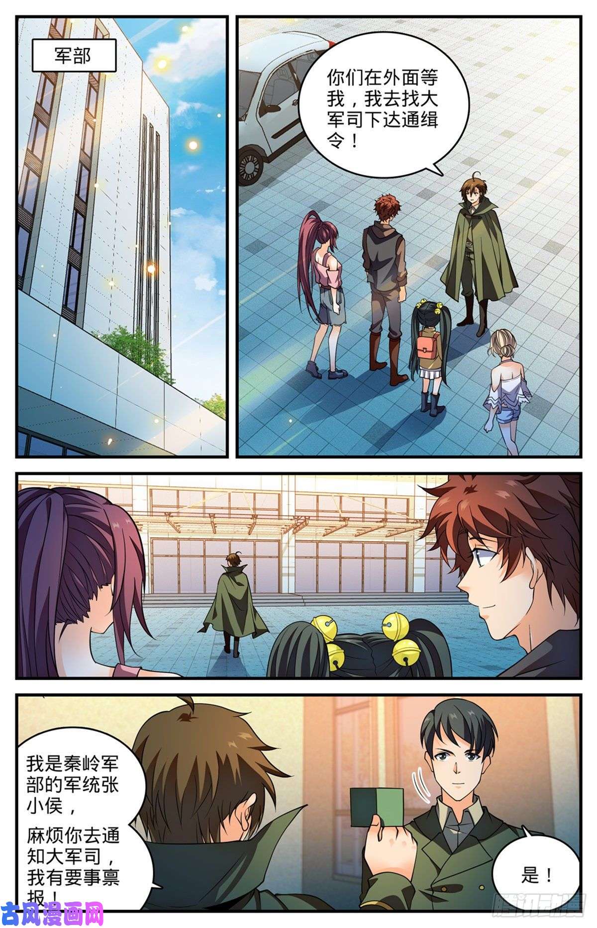 全职法师786 要塞求援