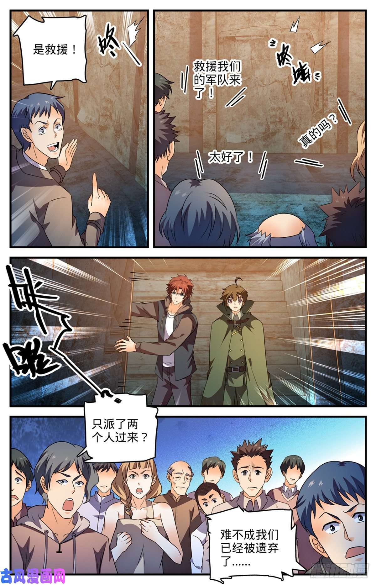 全职法师787 沦陷之镇