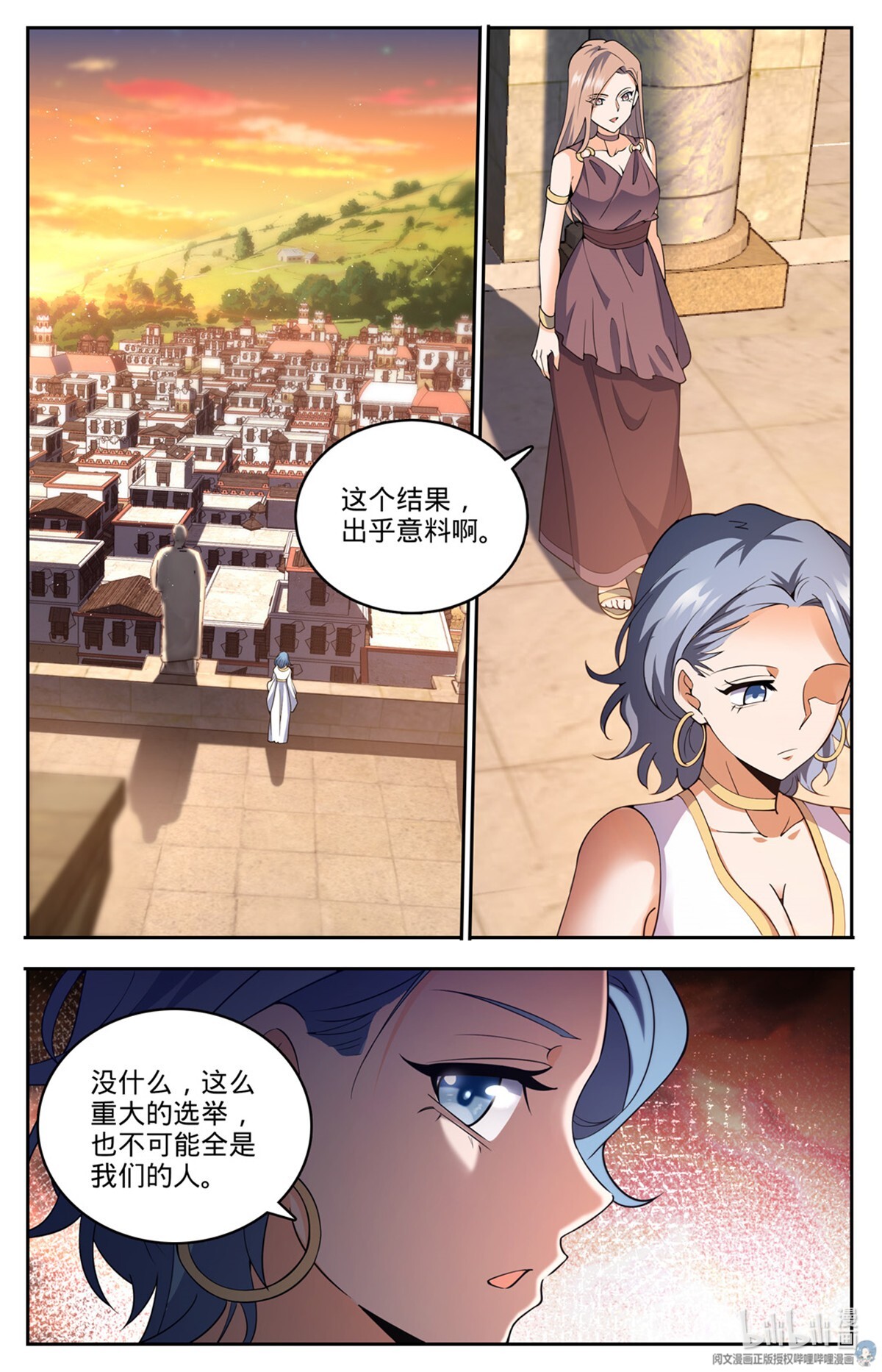 全职法师718 候选人之死