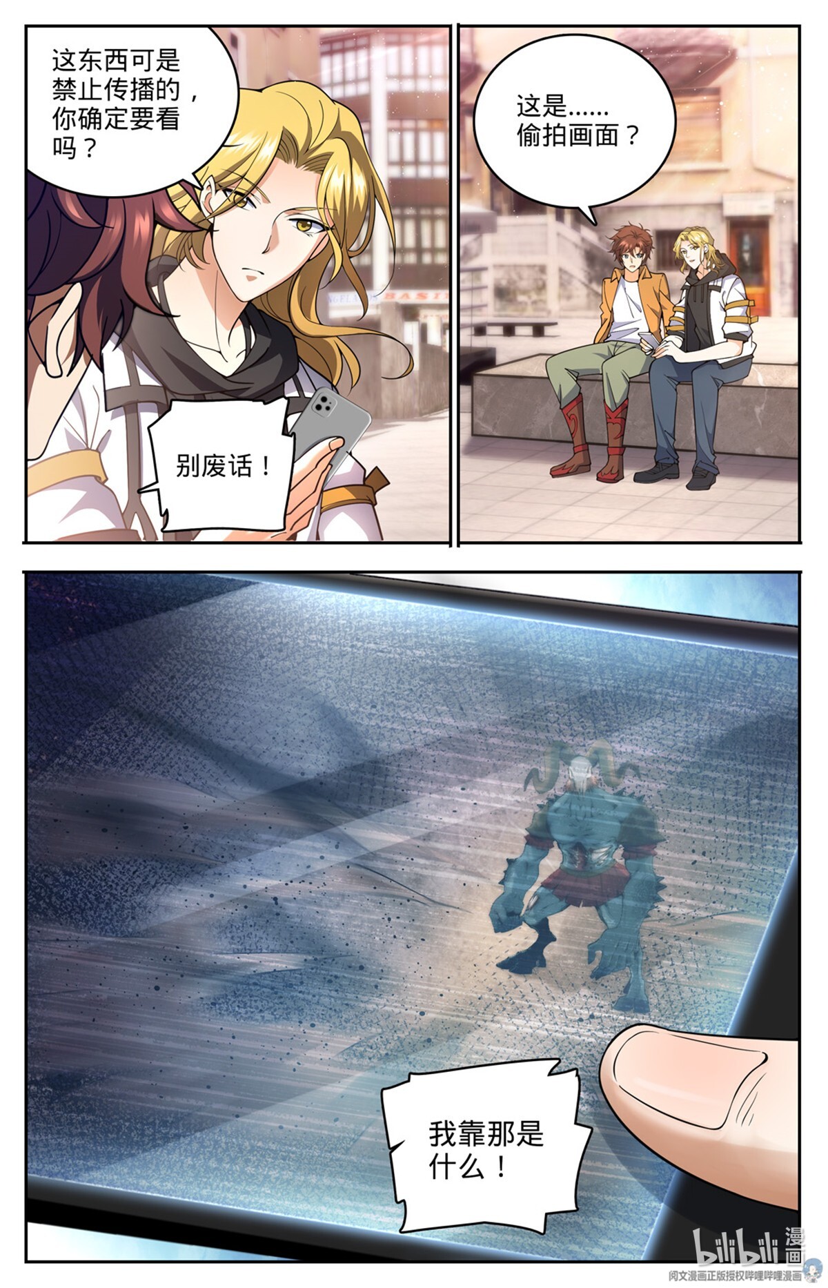 全职法师718 候选人之死