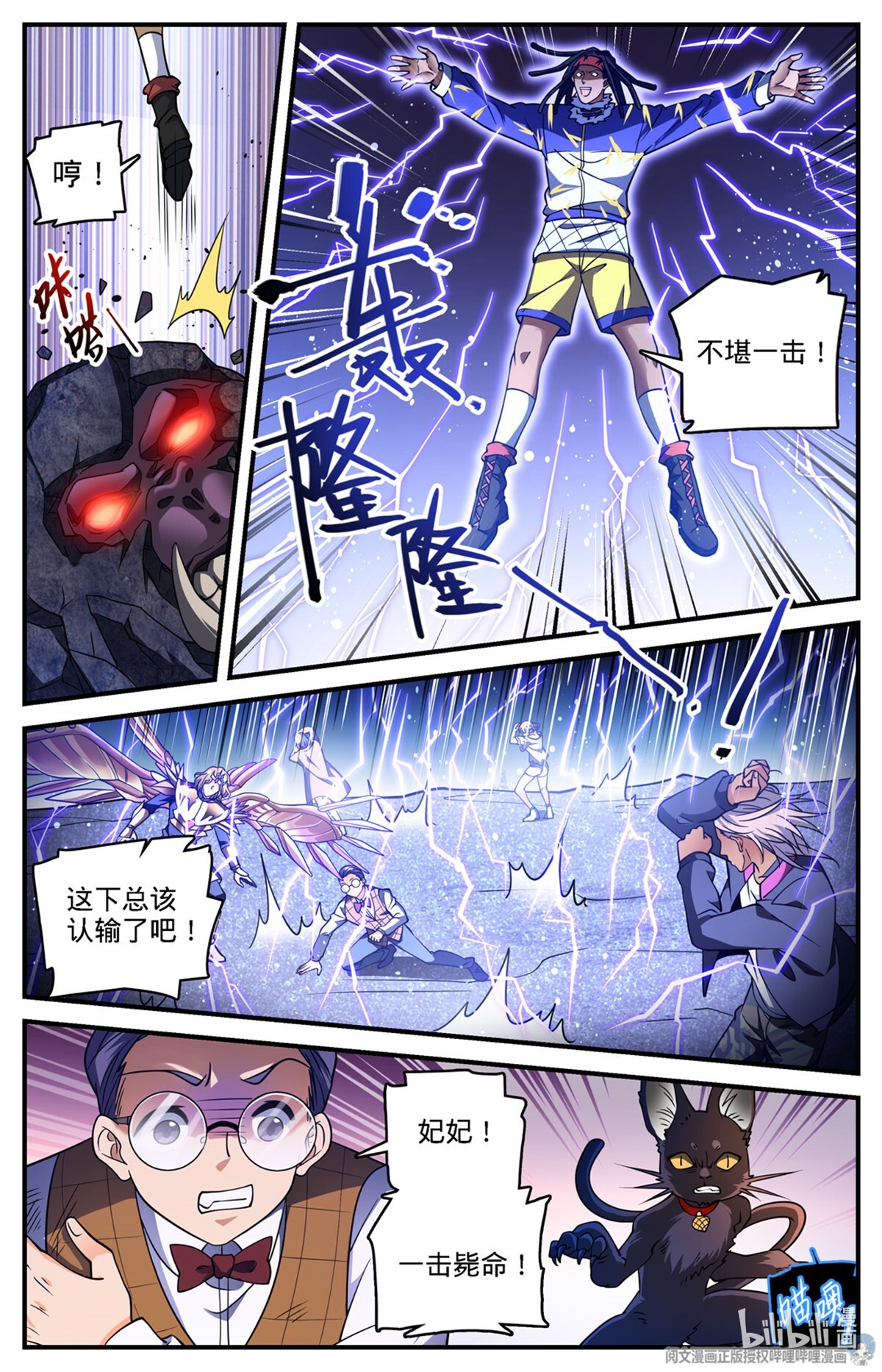 全职法师723 就等这刻