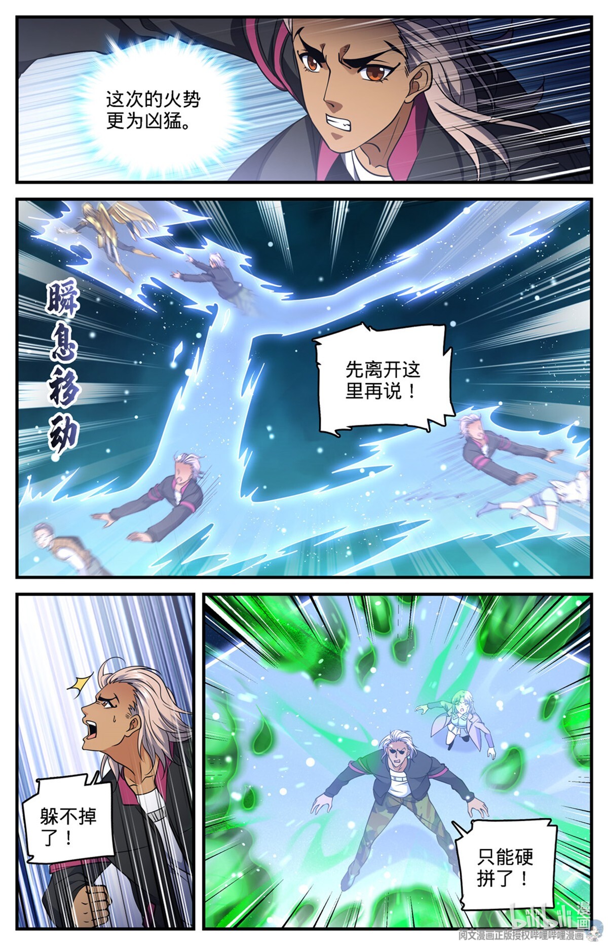 全职法师723 就等这刻