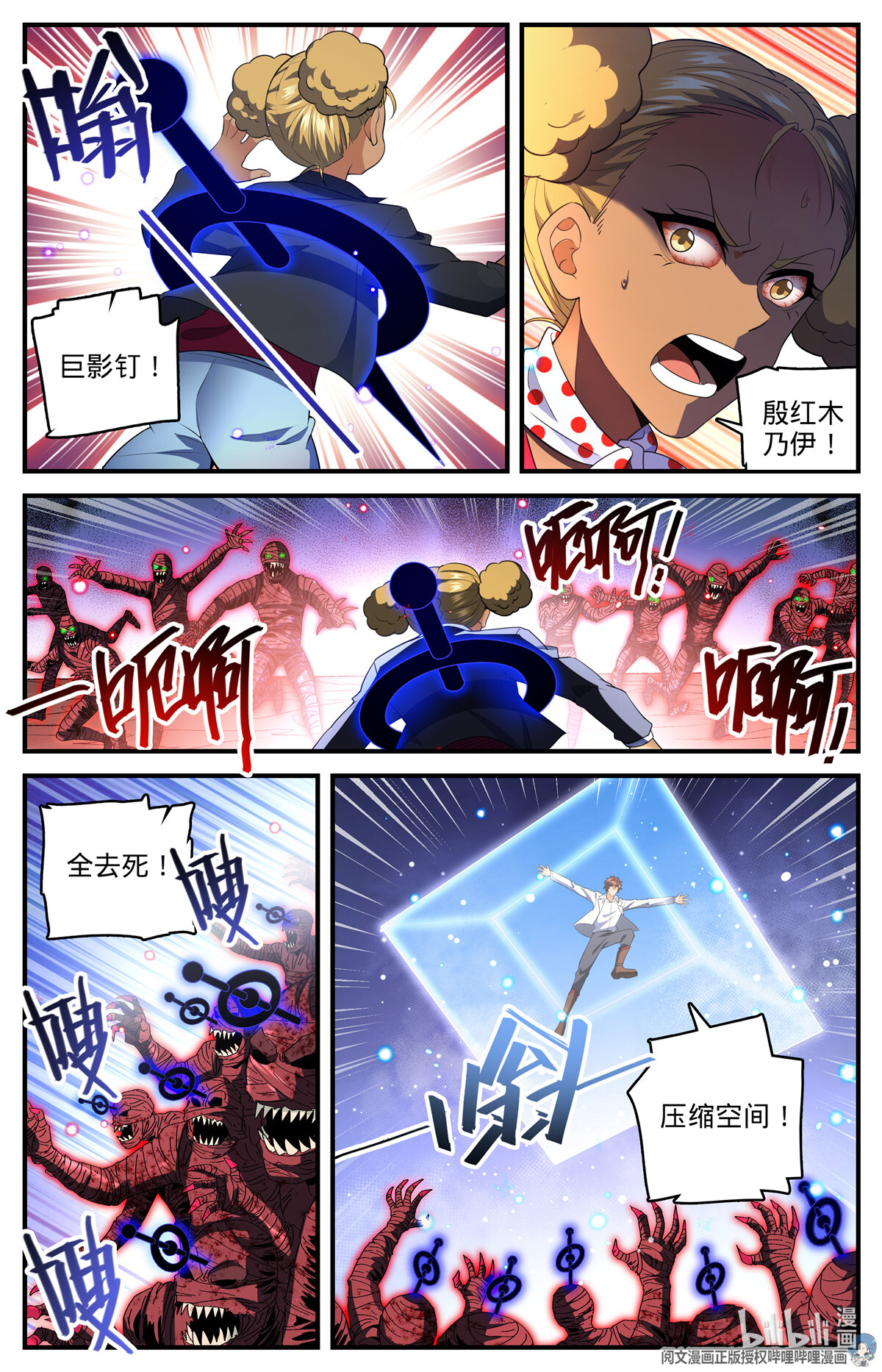 全职法师740 召的快杀得快