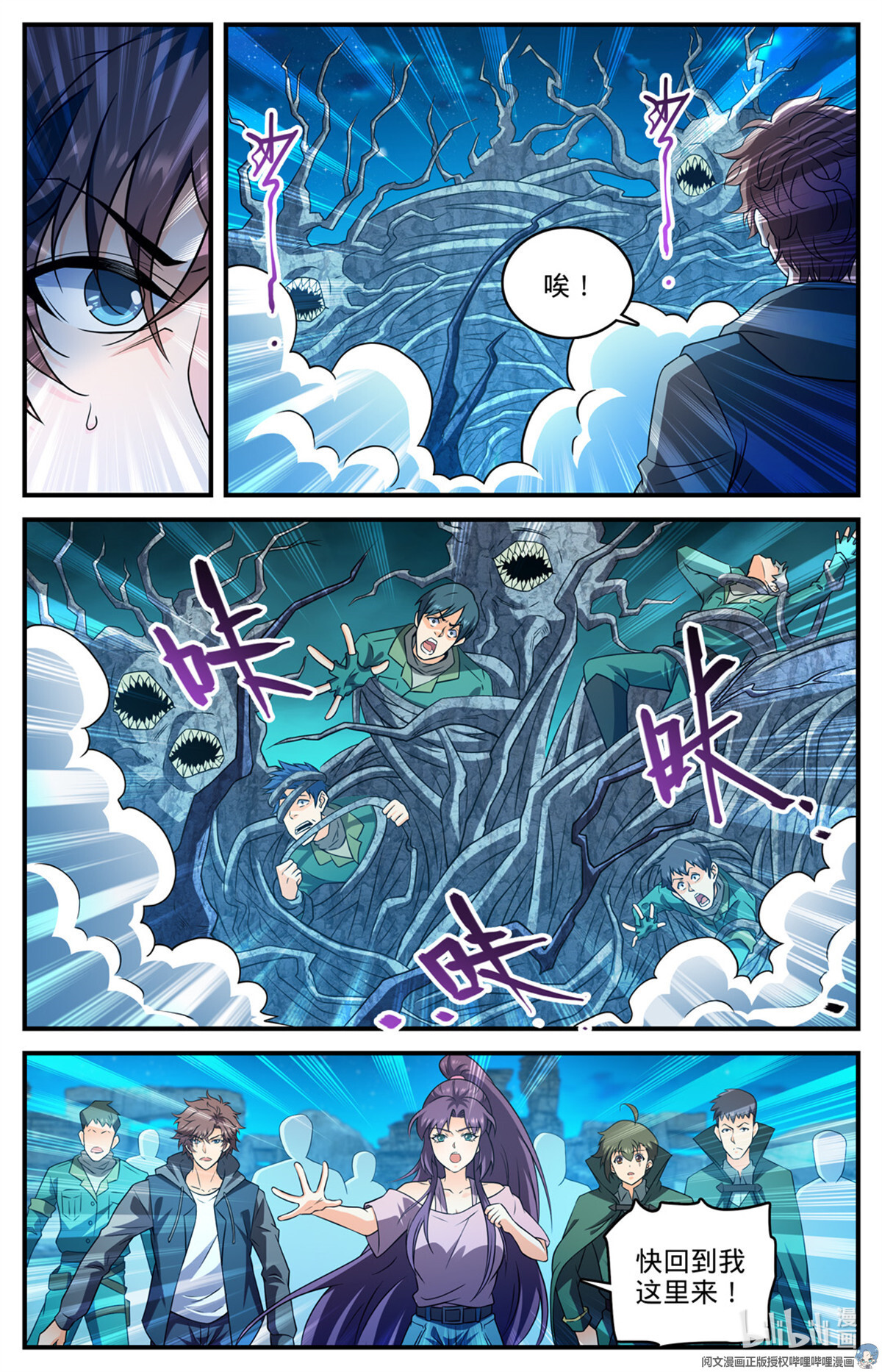 全职法师771 沙下，危机四伏