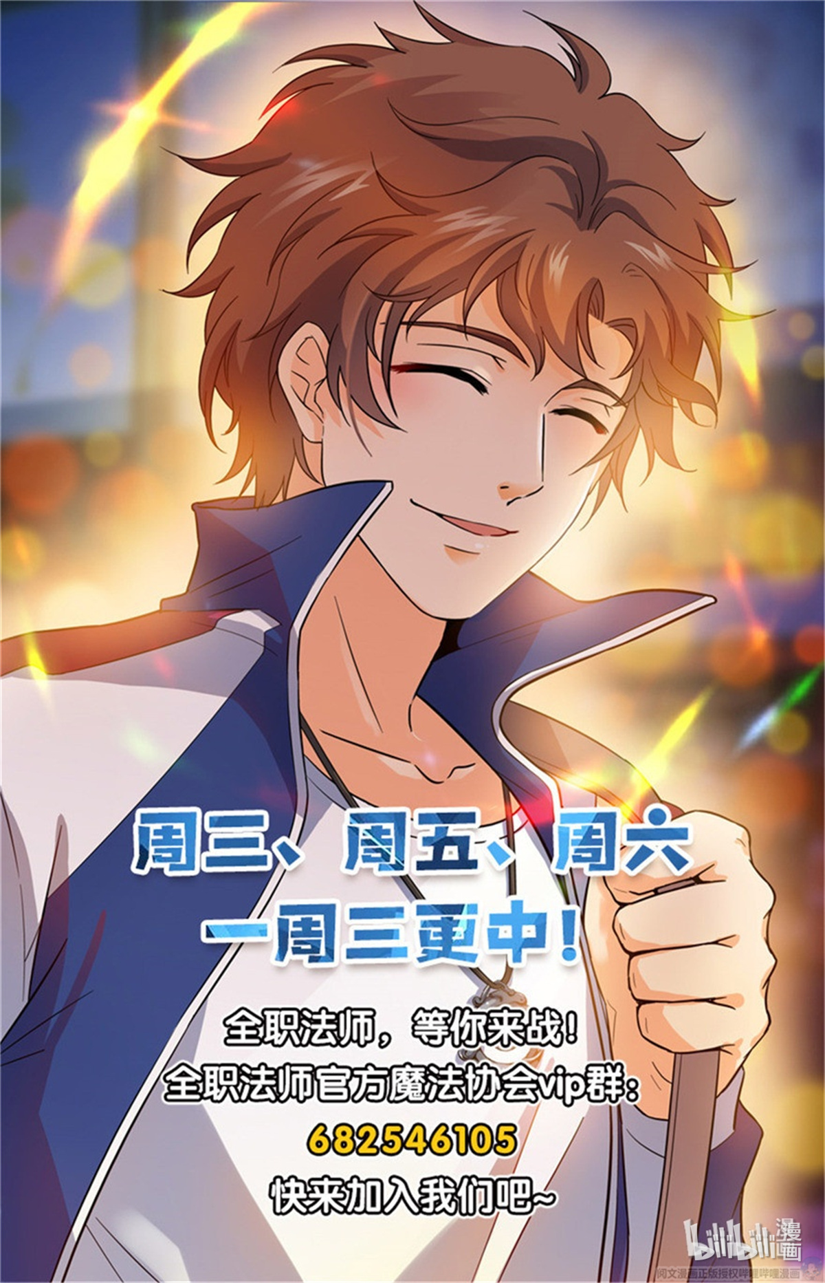 全职法师773 一雷秒杀