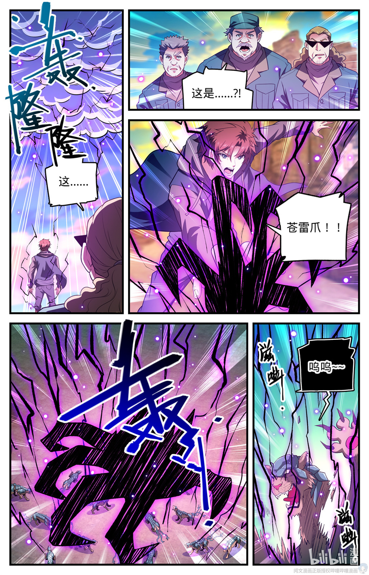 全职法师774 一个人顶一队