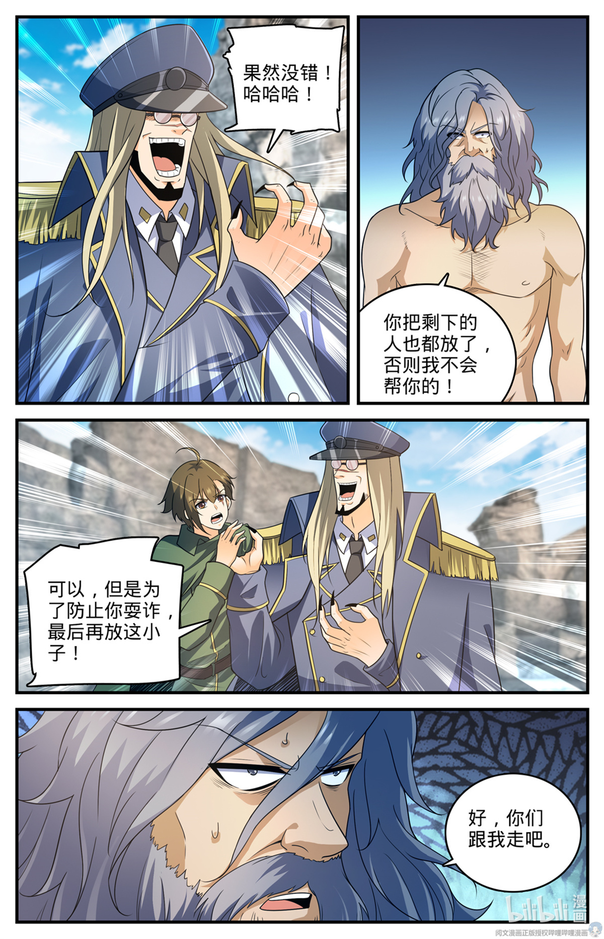 全职法师779 大地之蕊