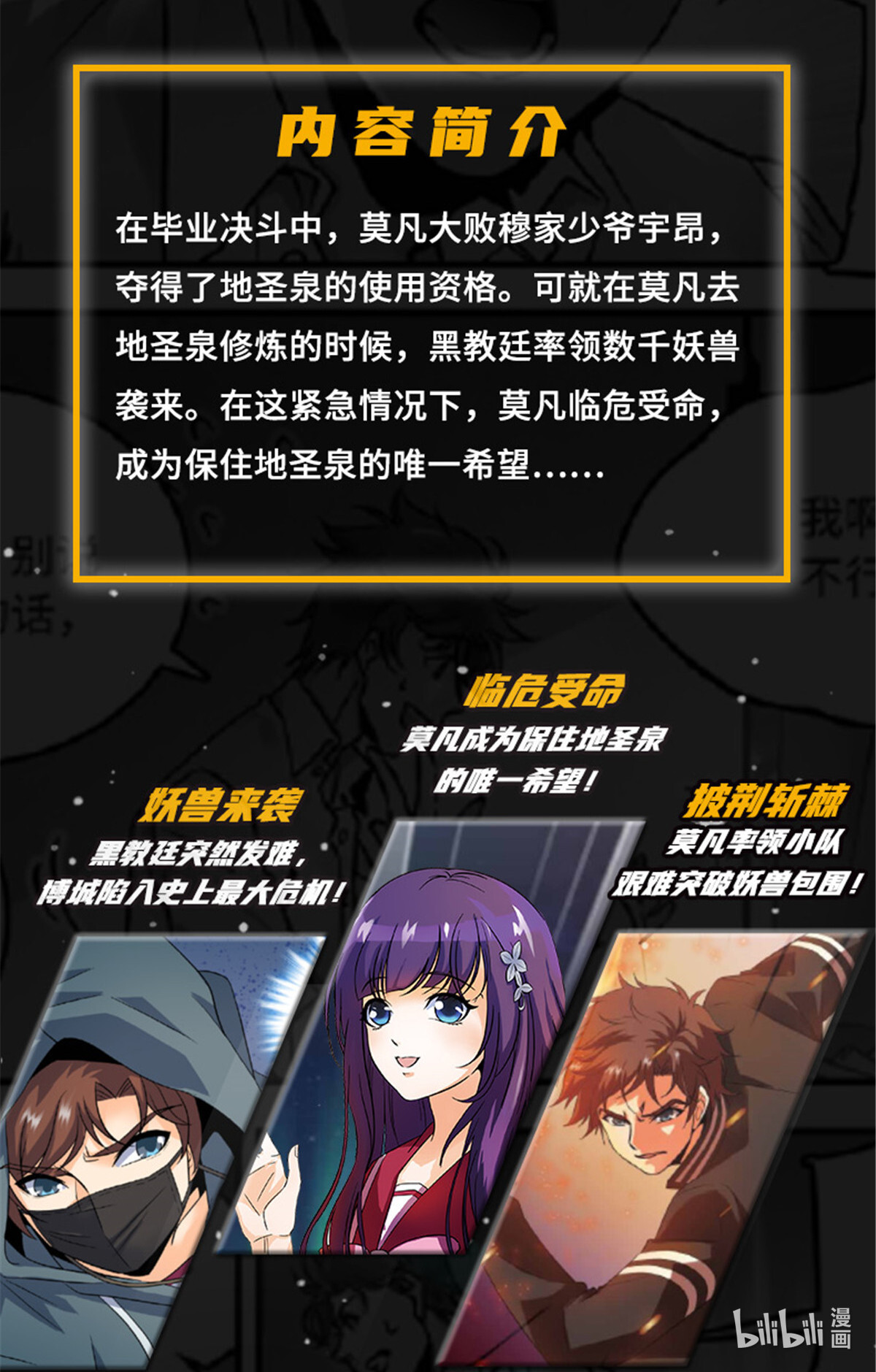 全职法师！ 第4册出版了！