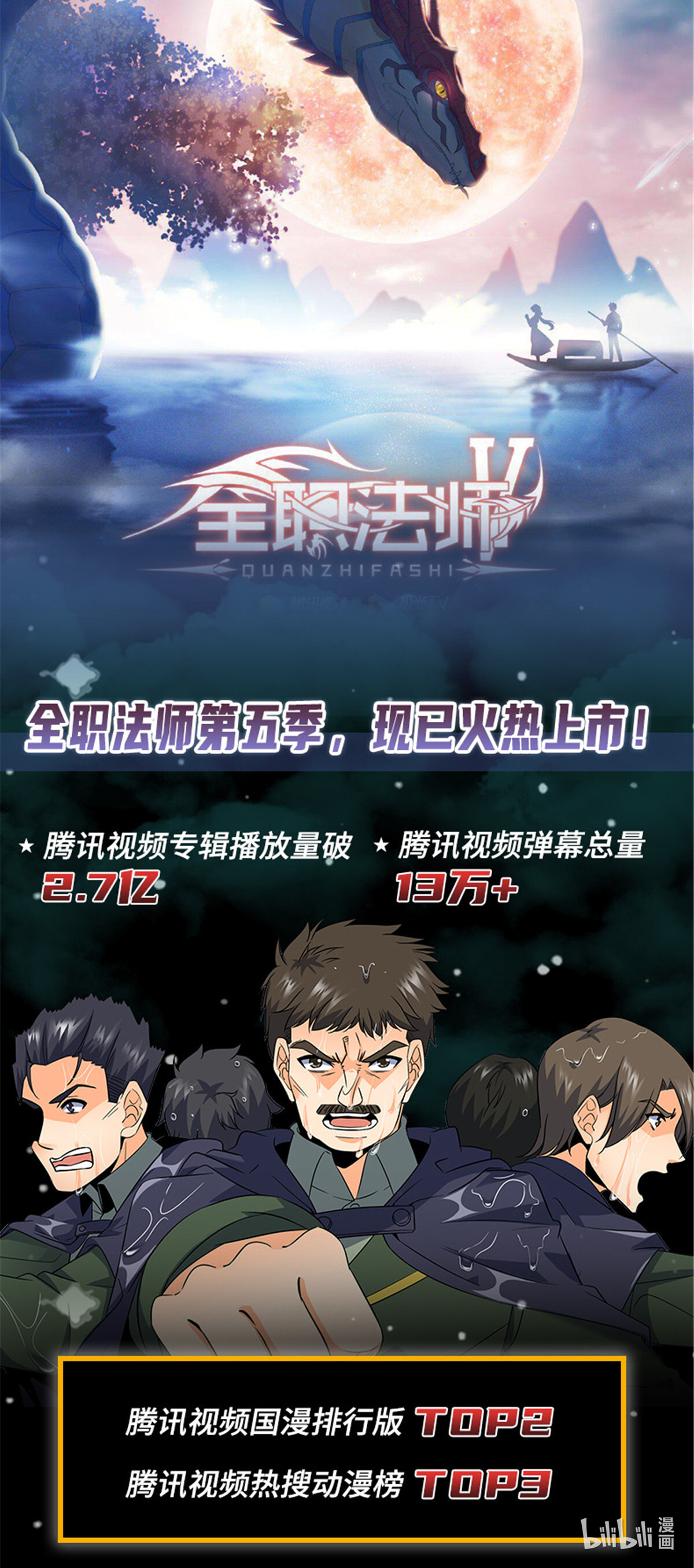 全职法师！ 第4册出版了！