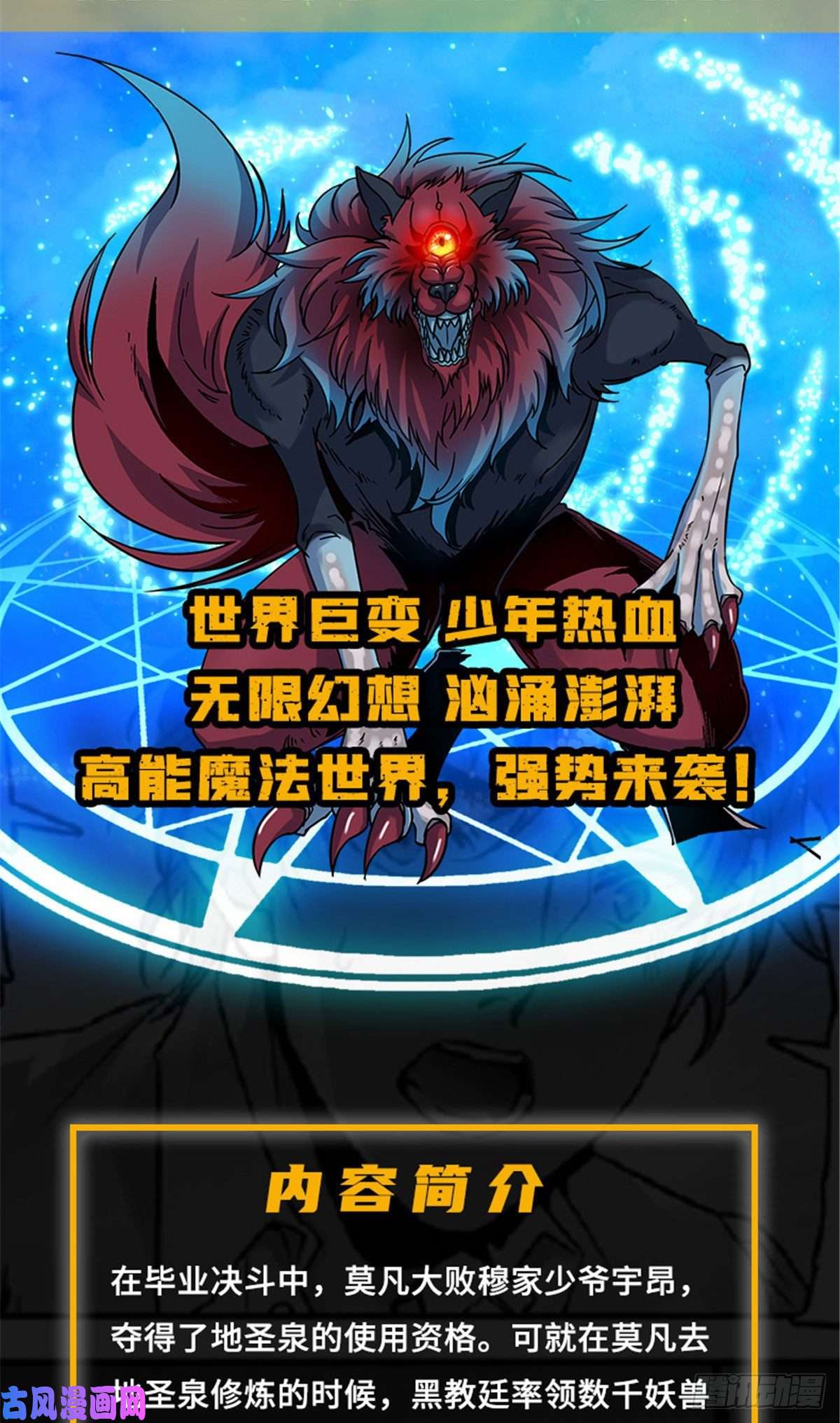 全职法师“第4册出版了！
