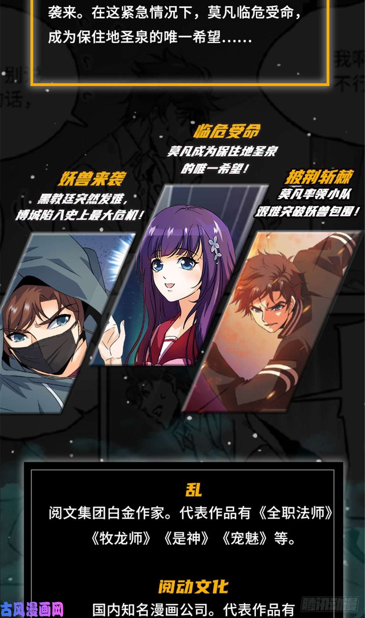 全职法师“第4册出版了！