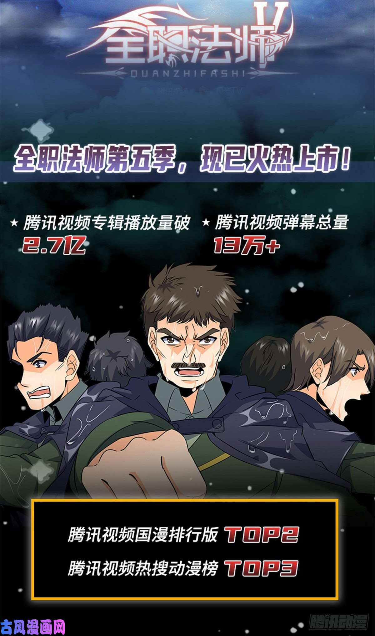 全职法师“第4册出版了！
