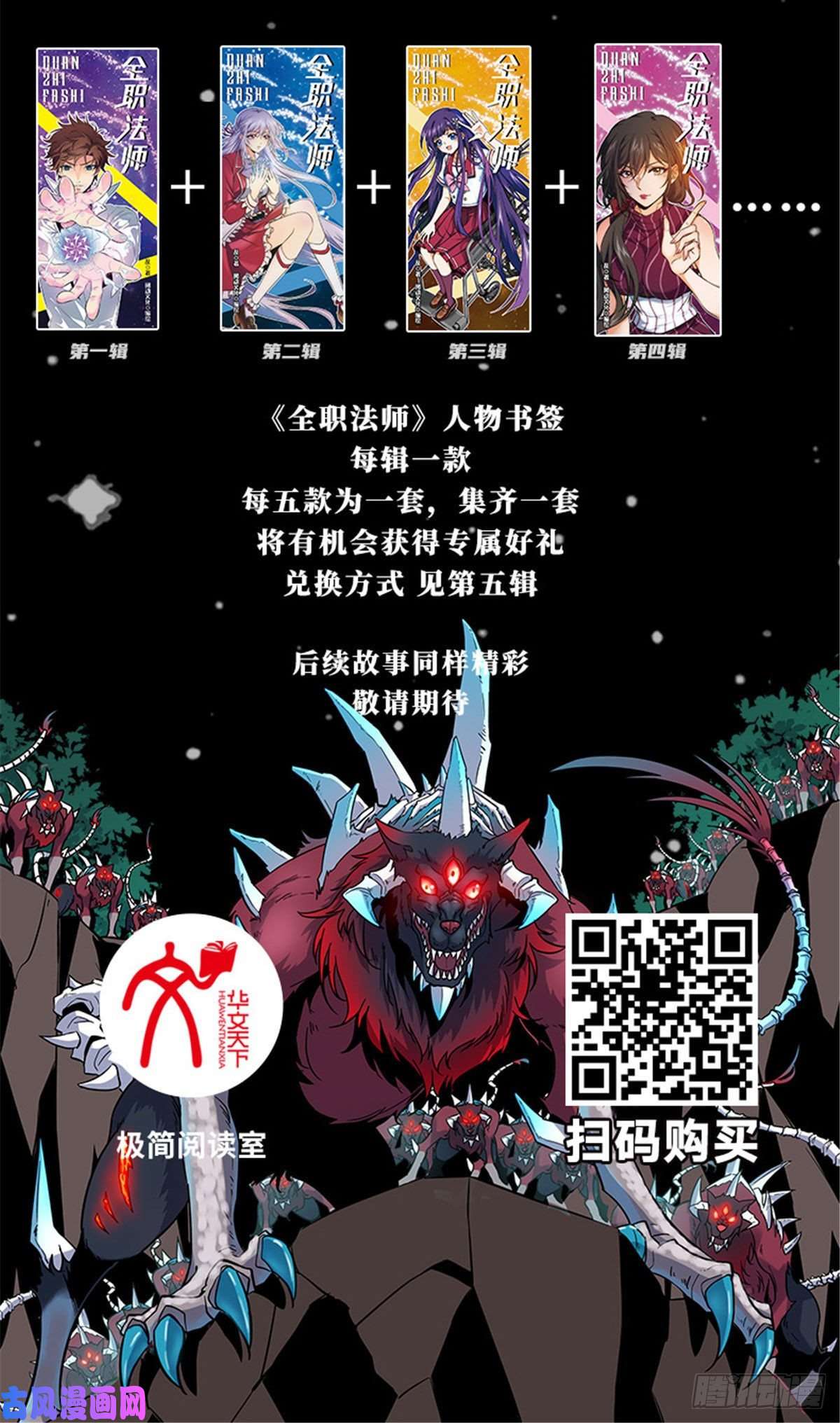 全职法师“第4册出版了！