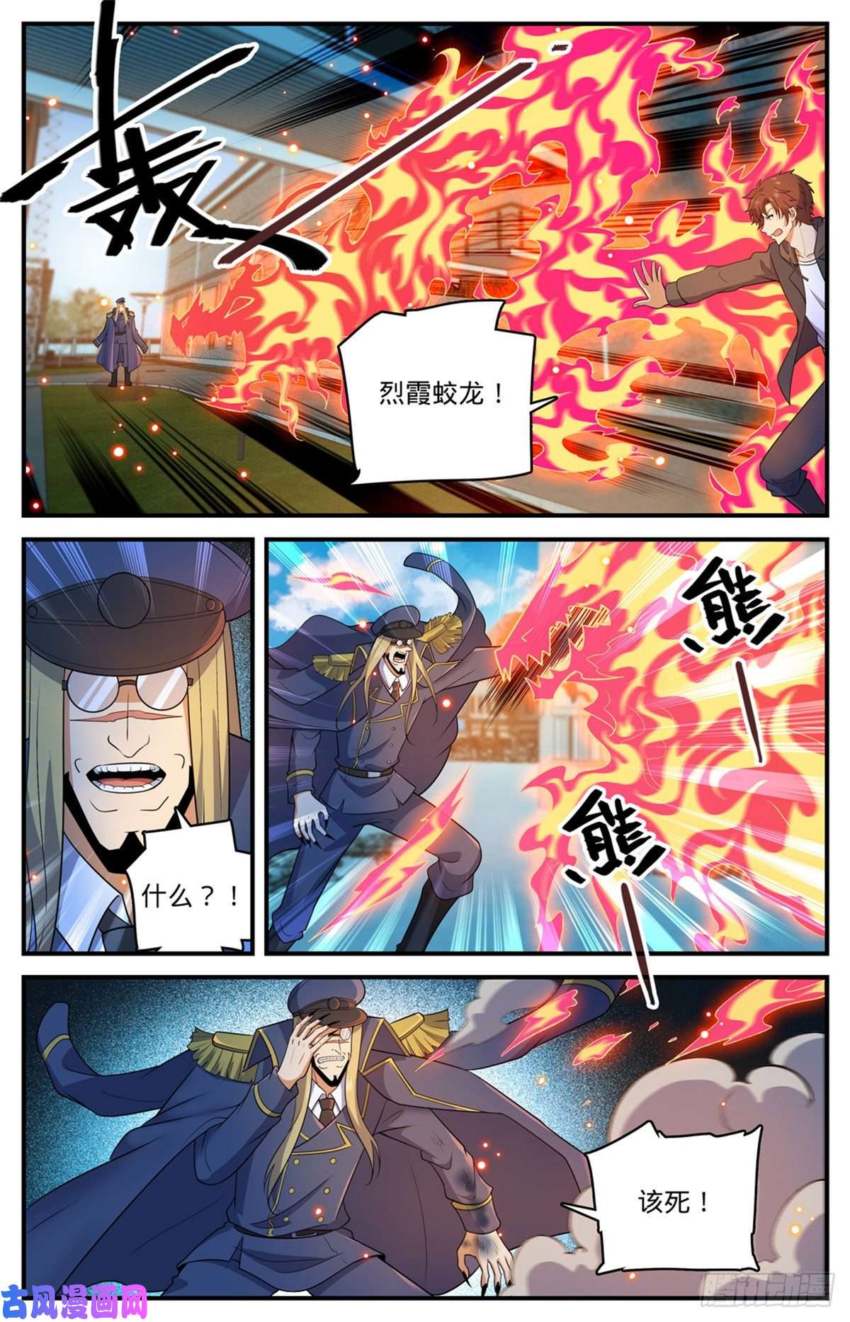 全职法师788 狂灾石千寿